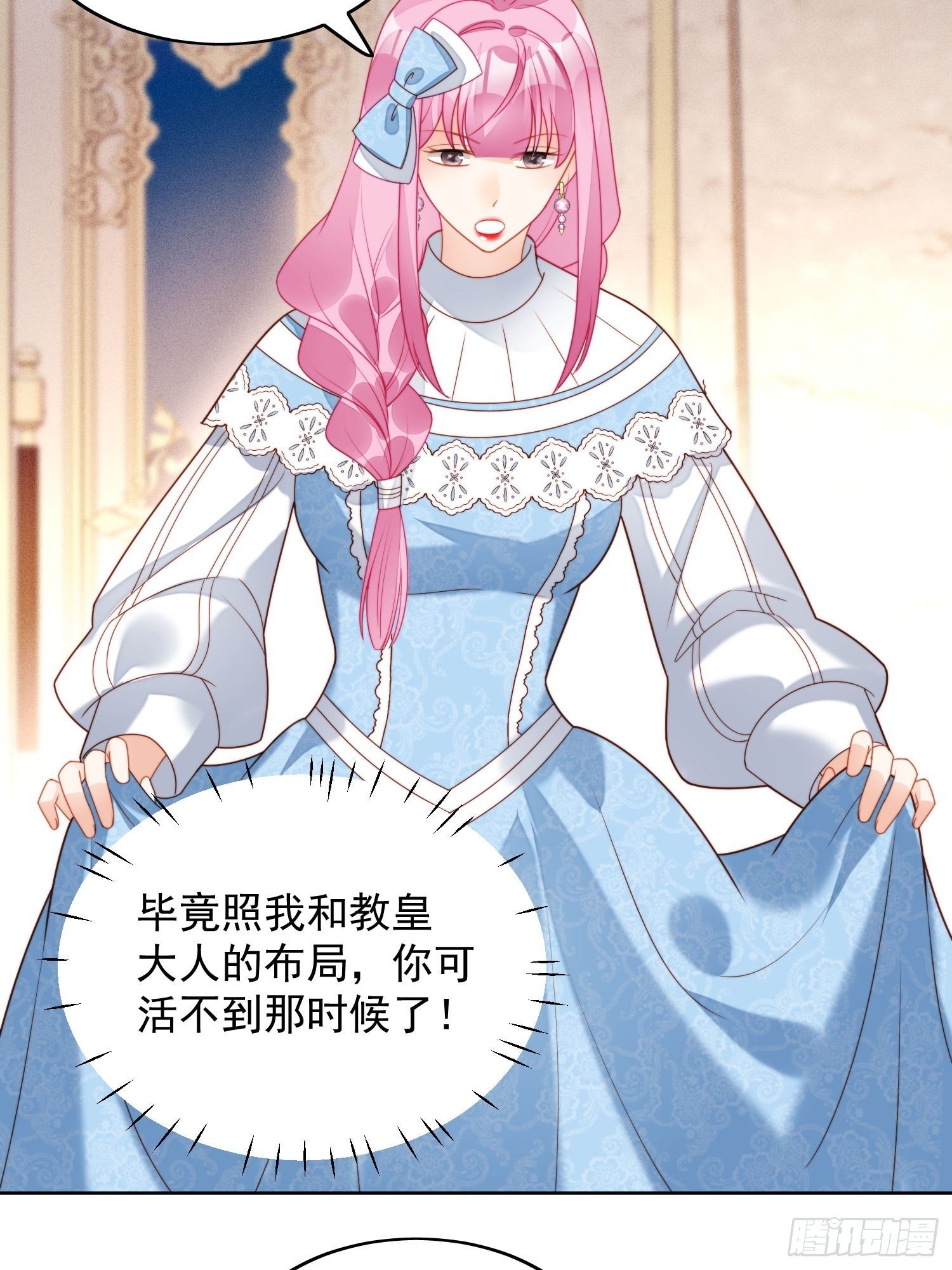 我穿越成了恶毒皇后小说名字漫画,第32话 公主的恶意2图