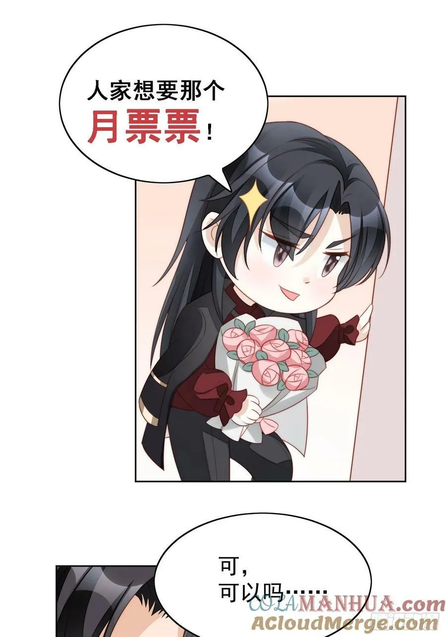 我穿越成了恶毒皇后小说名字漫画,第135话 魔王的女仆1图