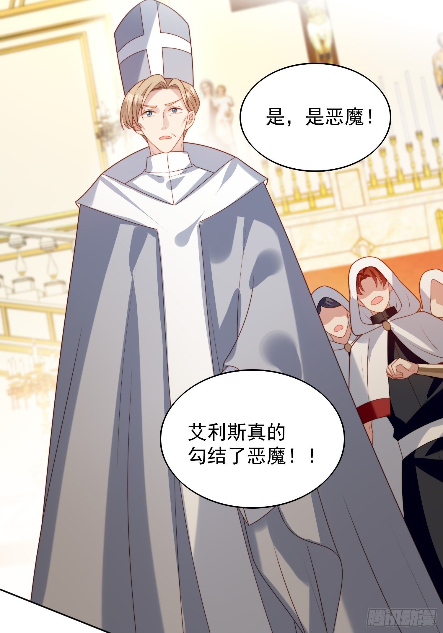 我穿越成了恶毒皇后小说名字漫画,第三十八话 被软禁了？1图