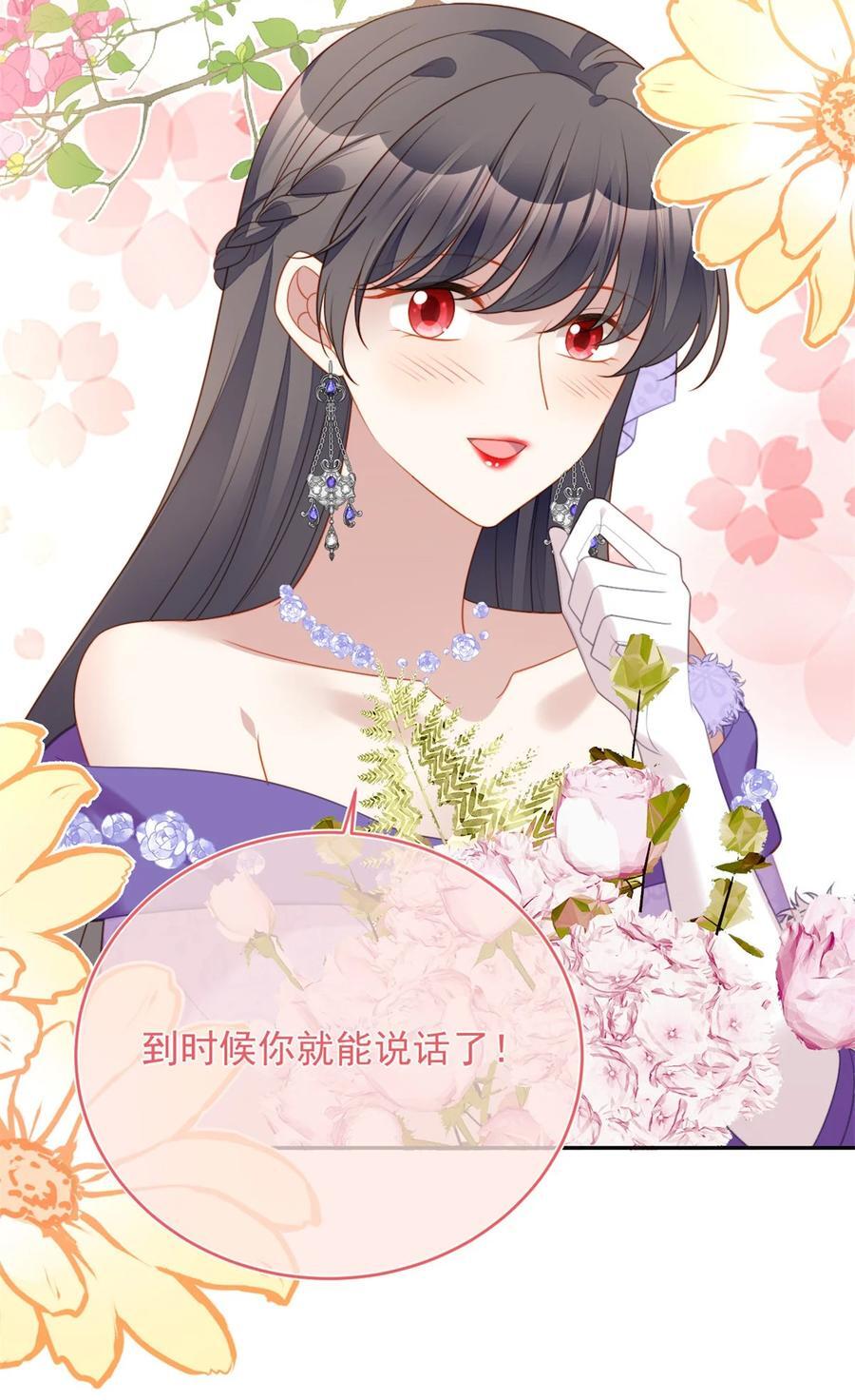 某天穿成恶毒皇后漫画免费下拉式漫画,第189话 魔王的恋爱游戏2图