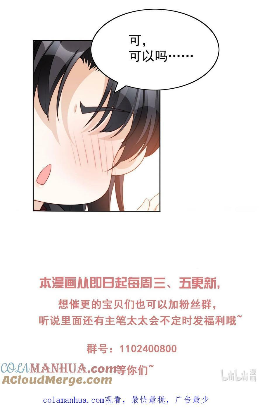 我穿越成了恶毒皇后小说名字漫画,第183话 你愿意相信我吗1图