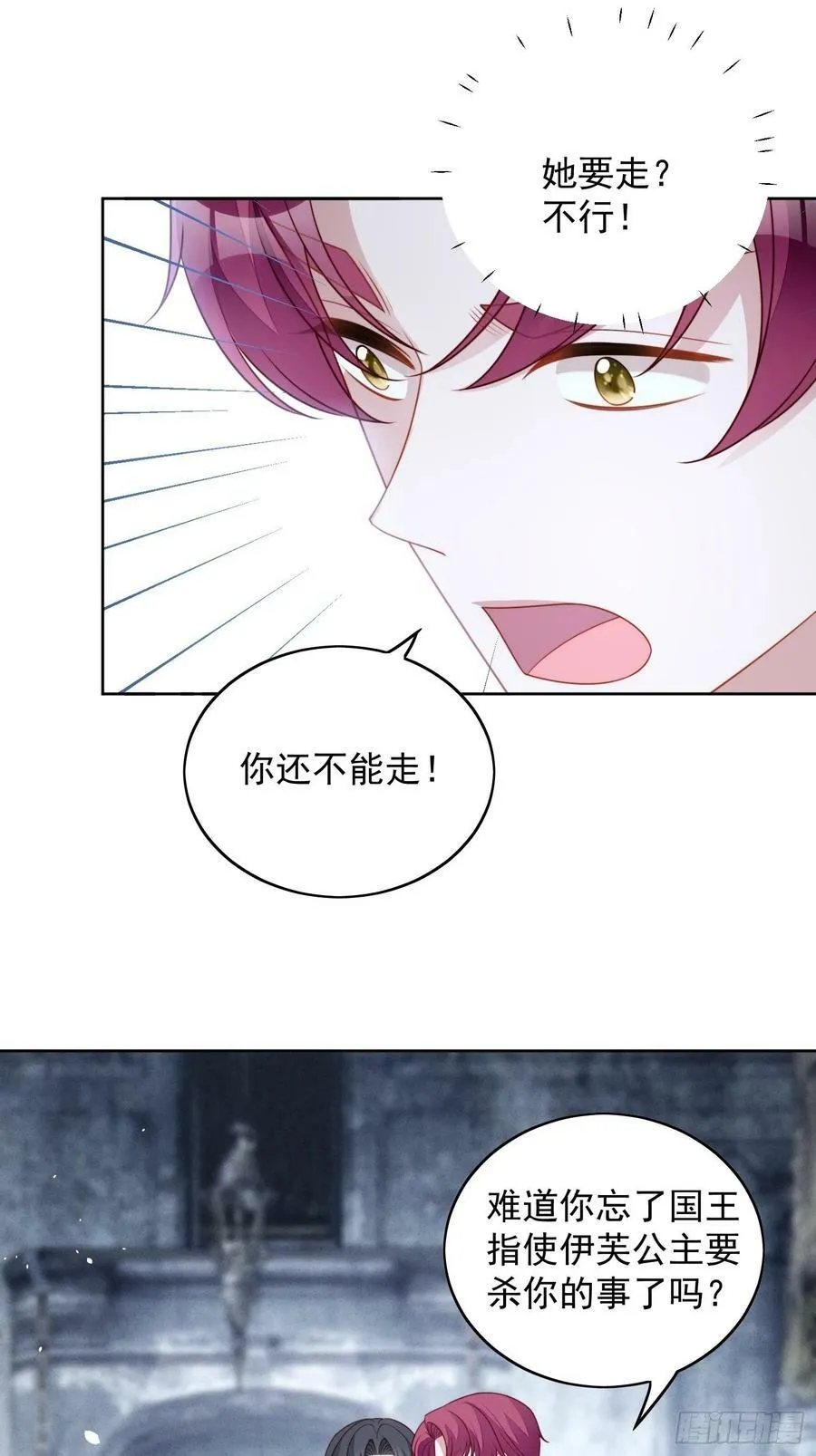 我穿越成了恶毒皇后小说名字漫画,第108话 加入这个家2图