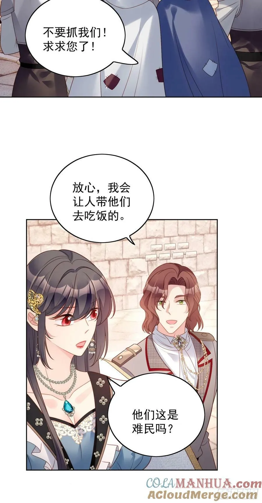 我穿越成了恶毒皇后小说名字漫画,第111话 吃醋1图