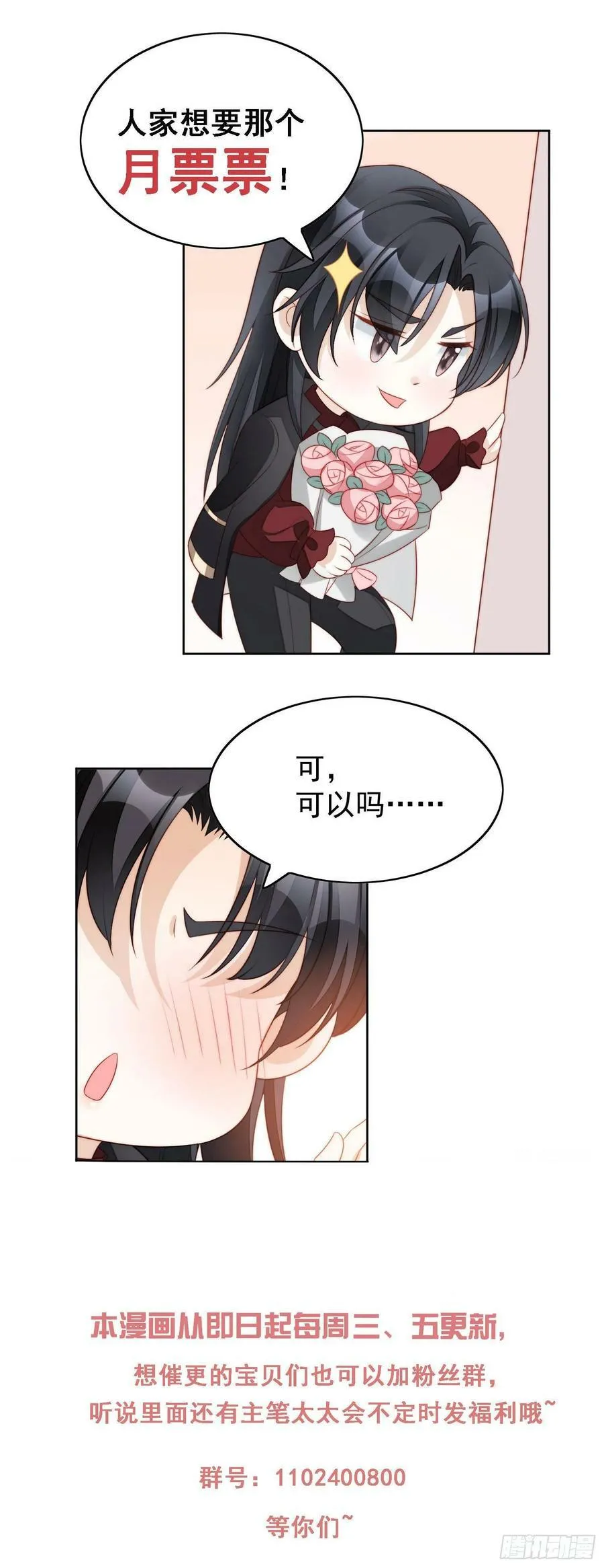 我穿越成了恶毒皇后小说名字漫画,第111话 吃醋2图