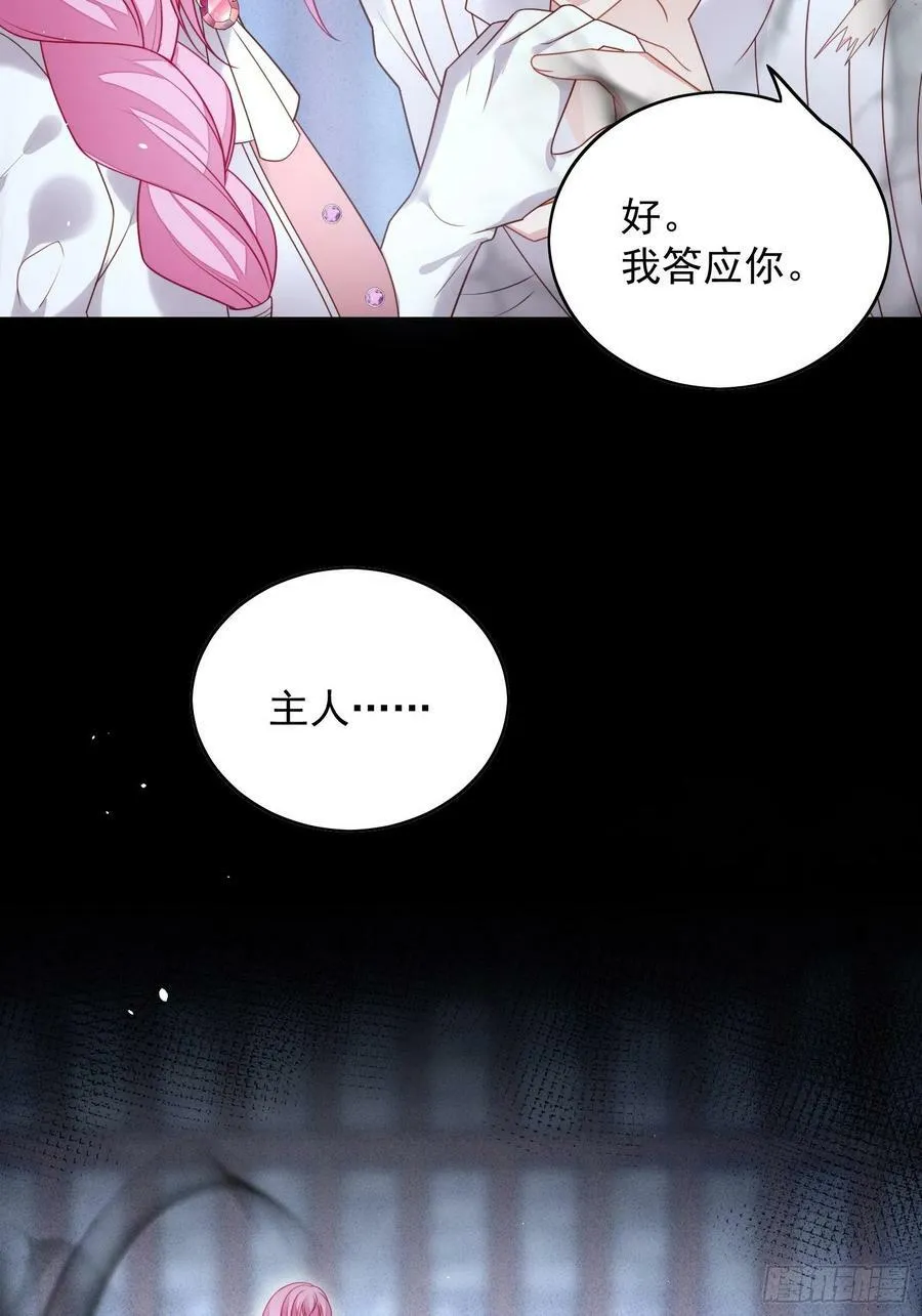 我穿越成了恶毒皇后小说名字漫画,第118话 只属于我2图