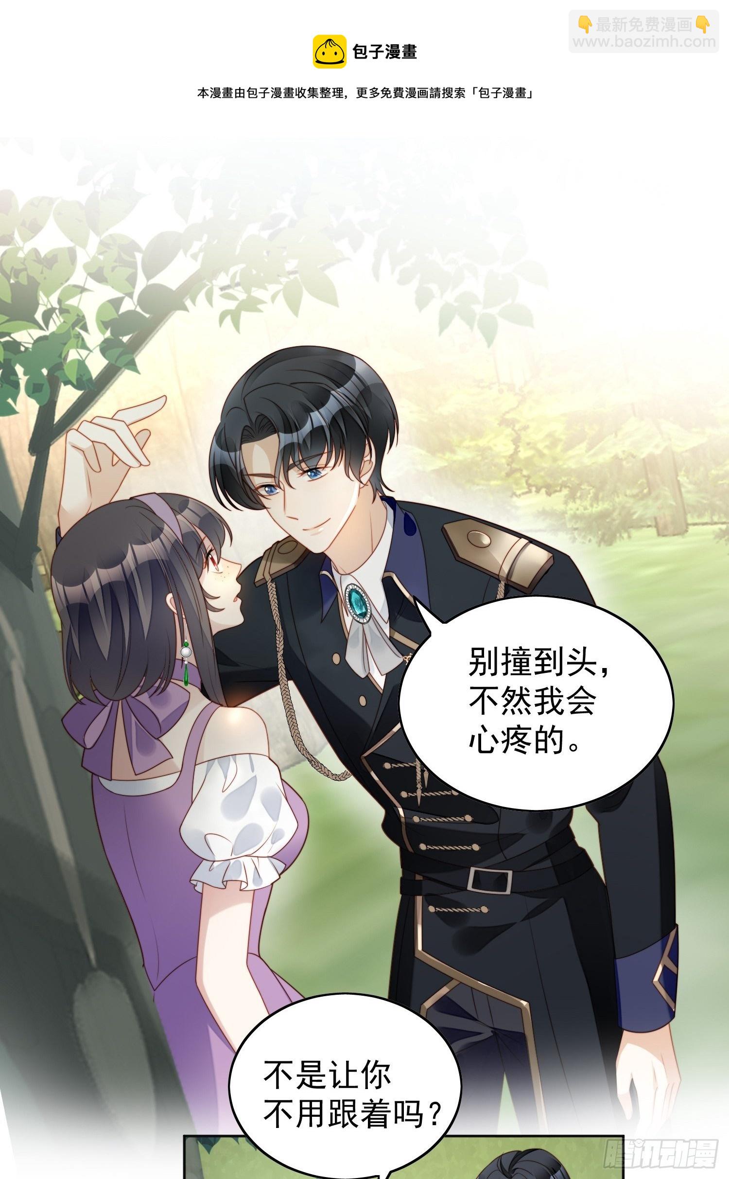 某天穿越成恶毒皇后合集漫画,第五十八话 让我成为你的追随者1图