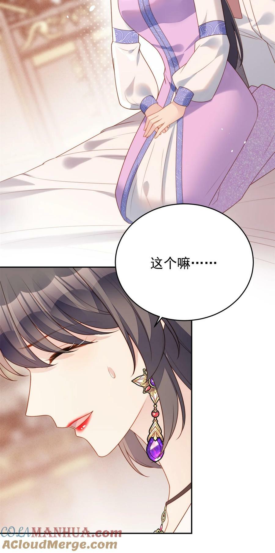 我穿越成了恶毒皇后小说名字漫画,第177话 说服魔王的方式1图