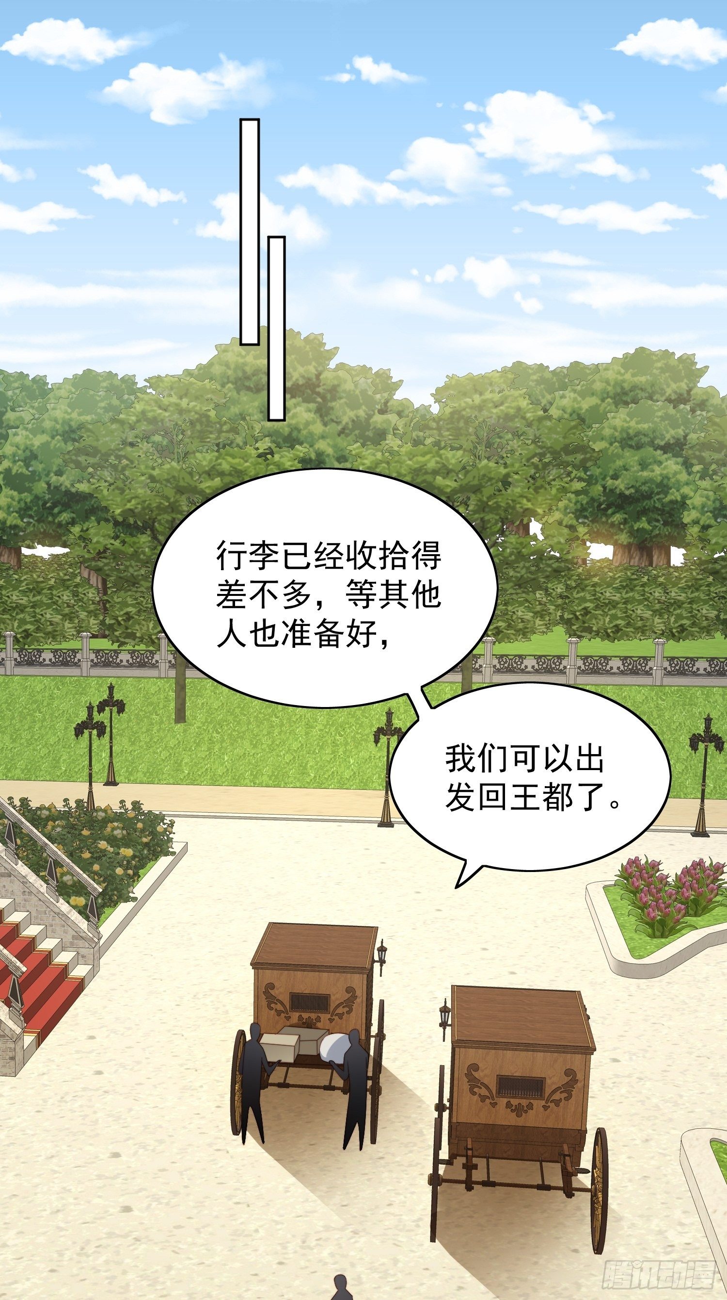 我穿越成了恶毒皇后小说名字漫画,第22话 他告白了……1图