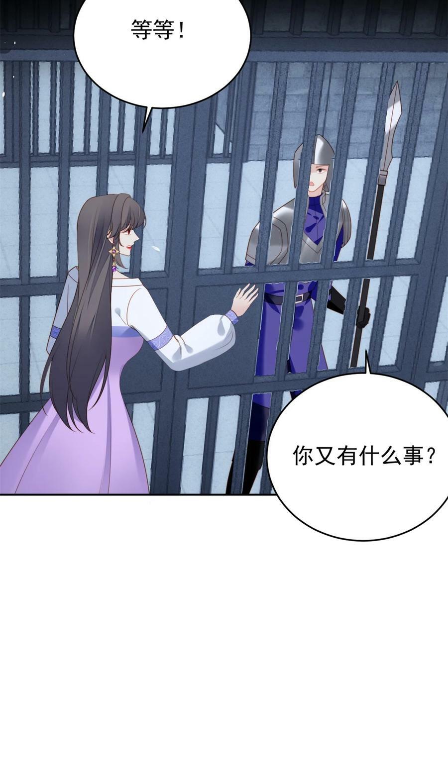 我穿越成了恶毒皇后小说名字漫画,第177话 说服魔王的方式2图