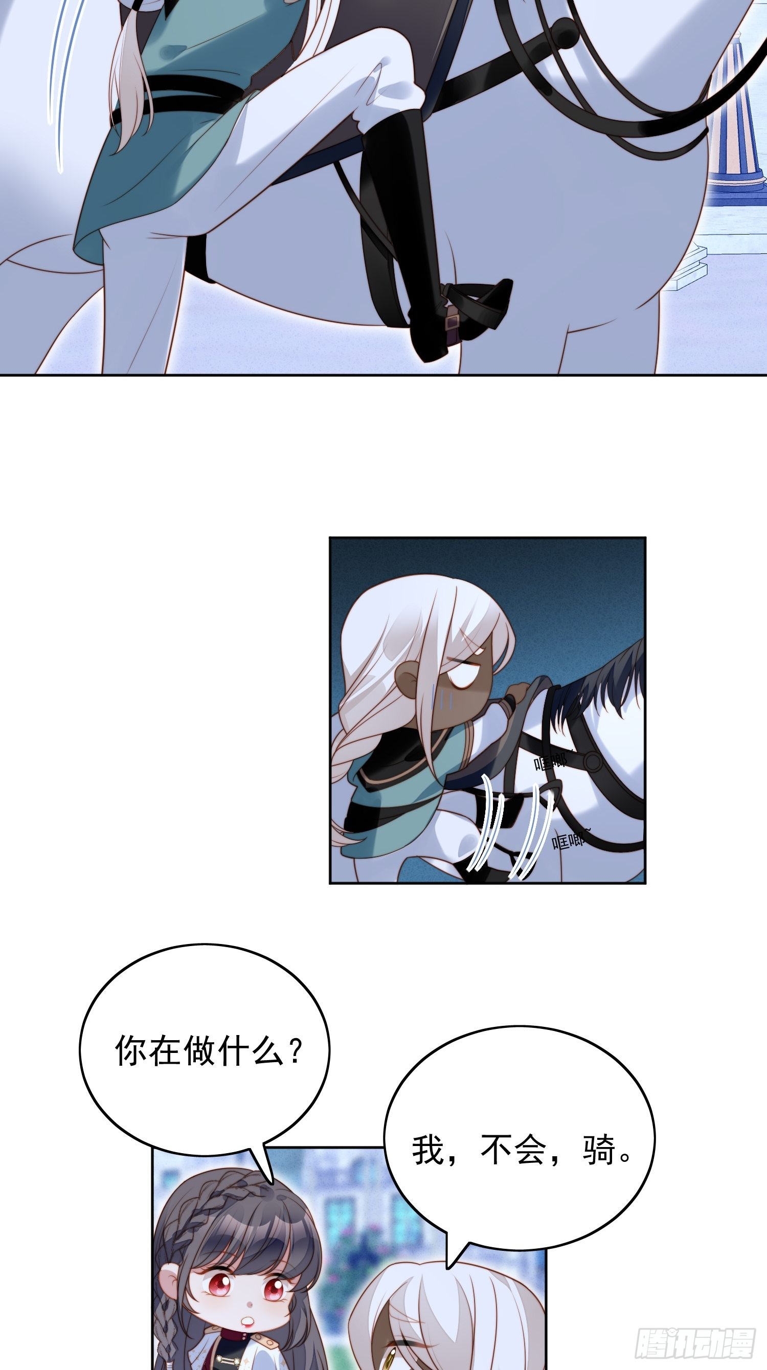 我穿越成了恶毒皇后小说名字漫画,第八十九话 可以抱姐姐了1图