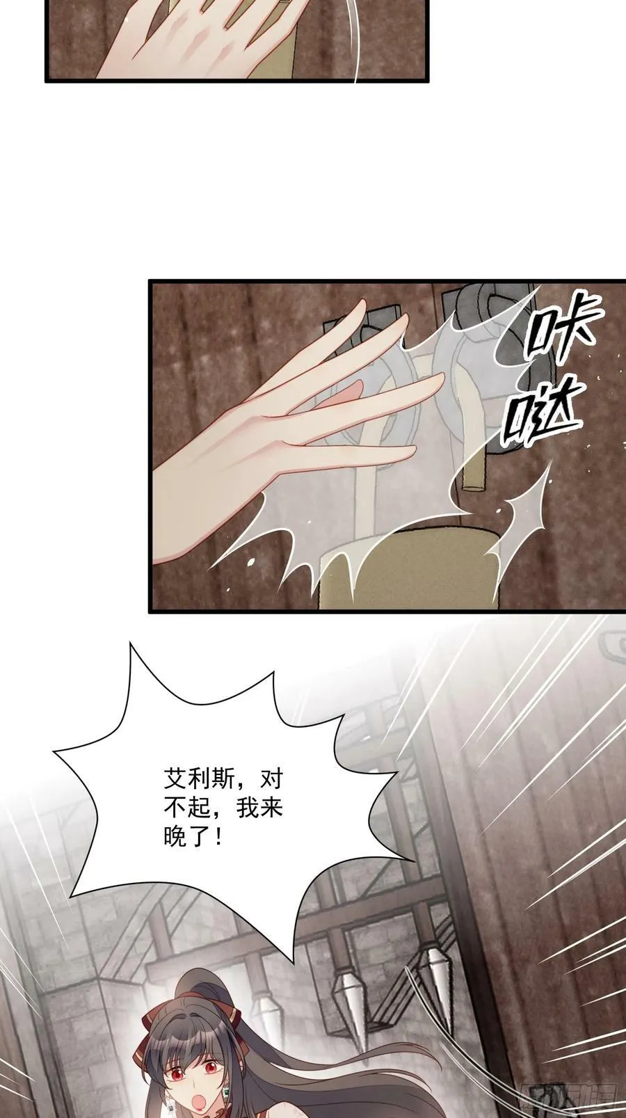 我穿越成了恶毒皇后小说名字漫画,第123话 原来没有被抛弃2图