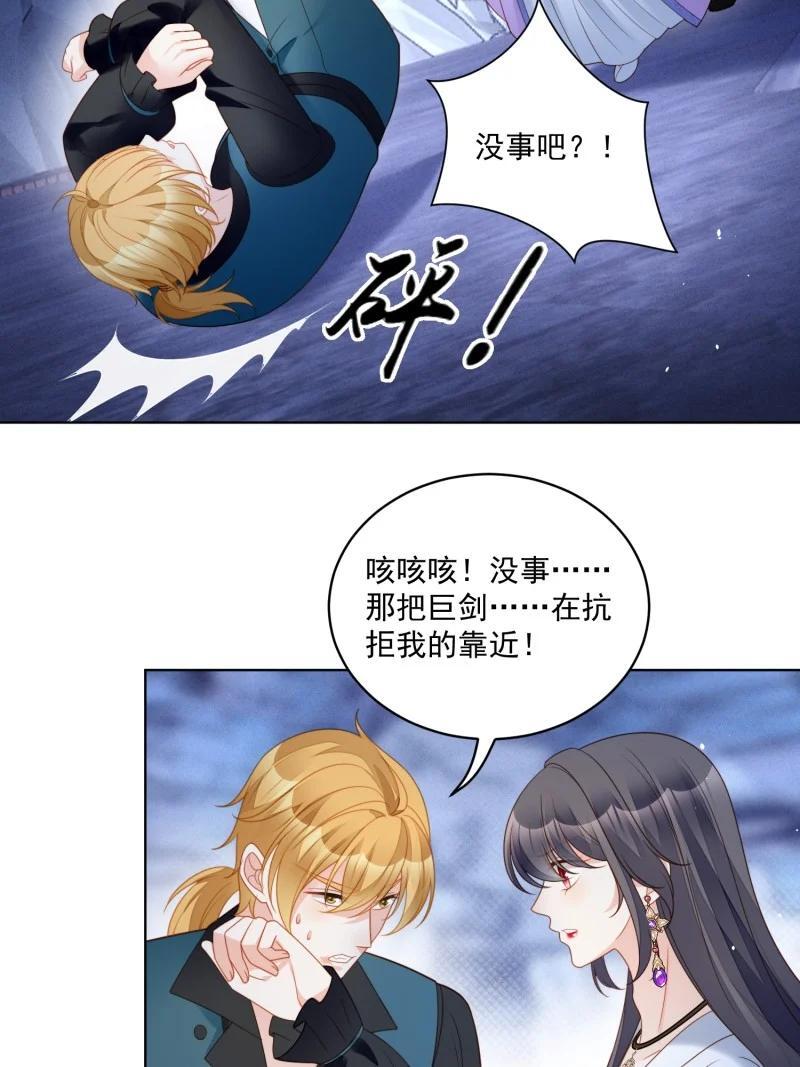 我穿越成了恶毒皇后小说名字漫画,210 第一百九十八话谁的吻2图