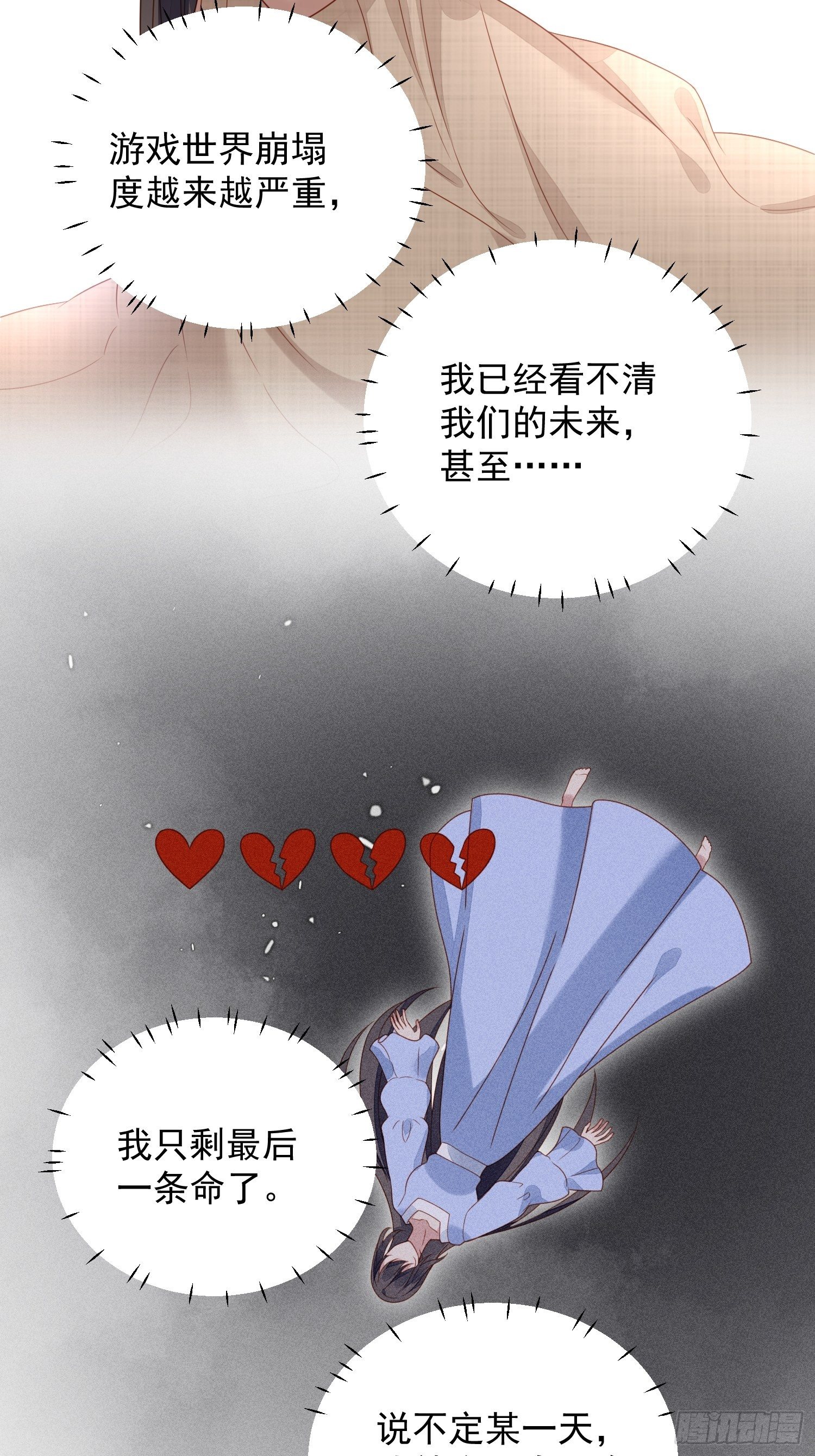 我穿越成了恶毒皇后小说名字漫画,第五十一话 那是你自己的血1图