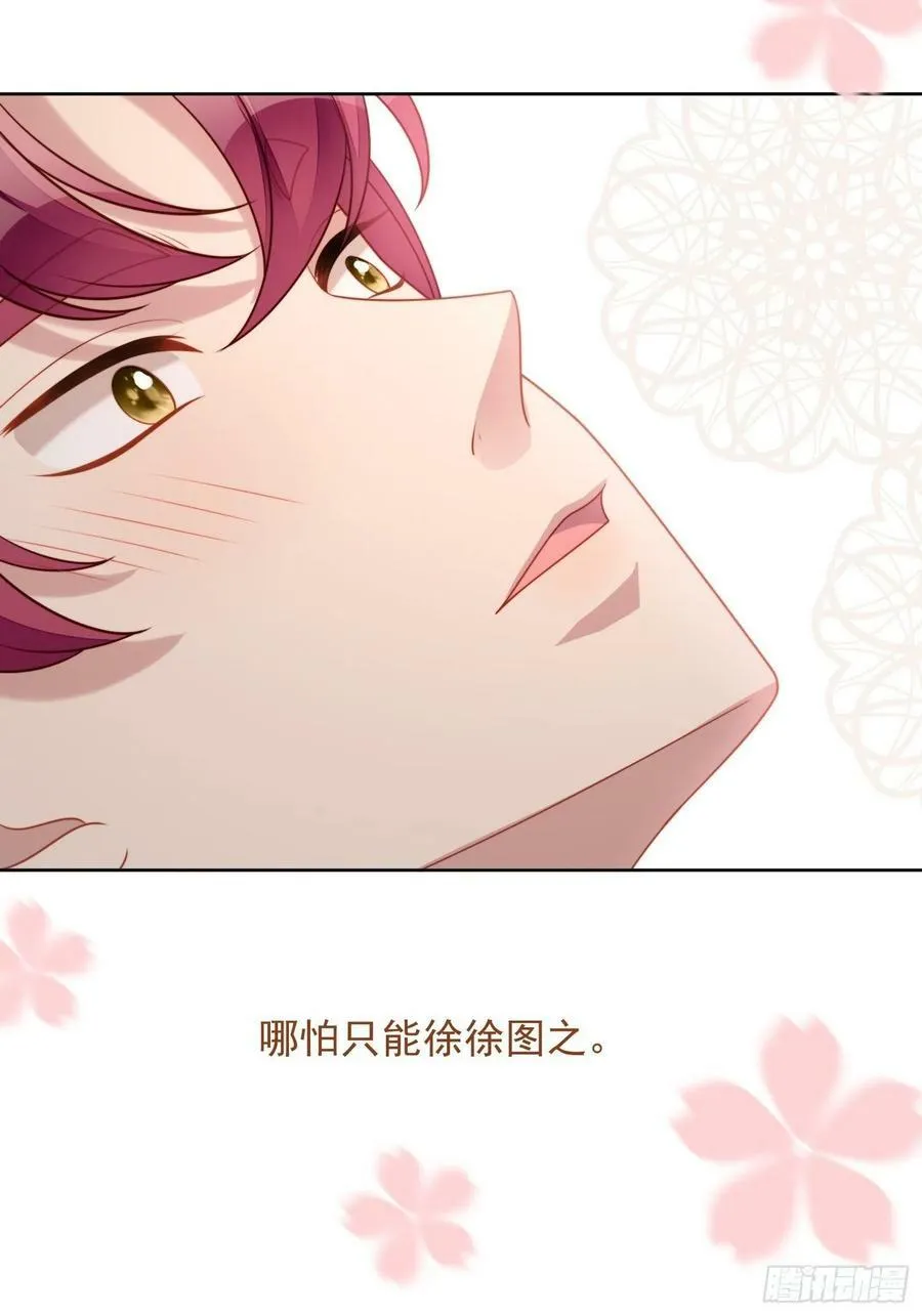 某天穿越成恶毒皇后19漫画,第99话 触碰2图