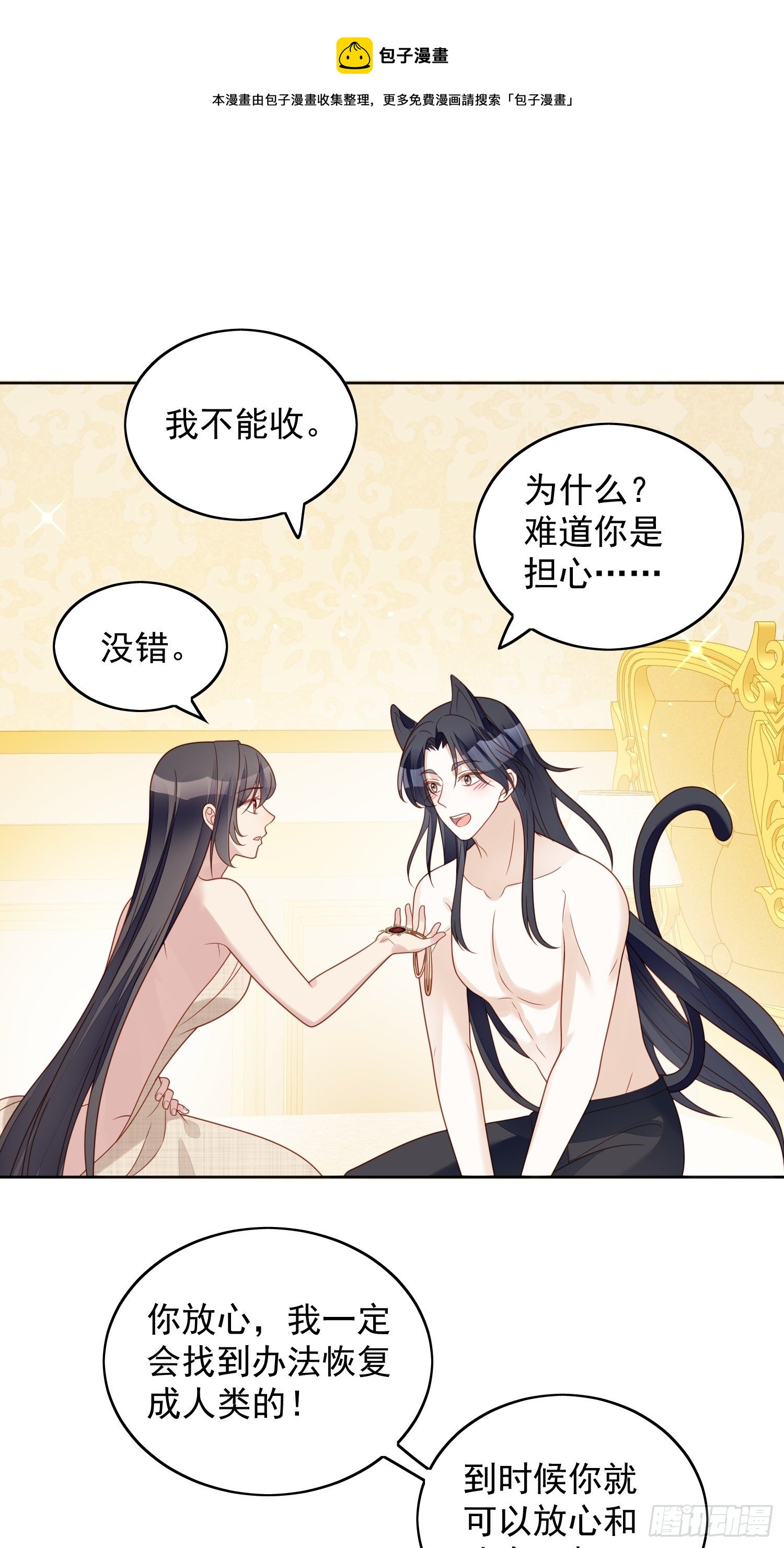 我穿越成了恶毒皇后小说名字漫画,第五十一话 那是你自己的血1图