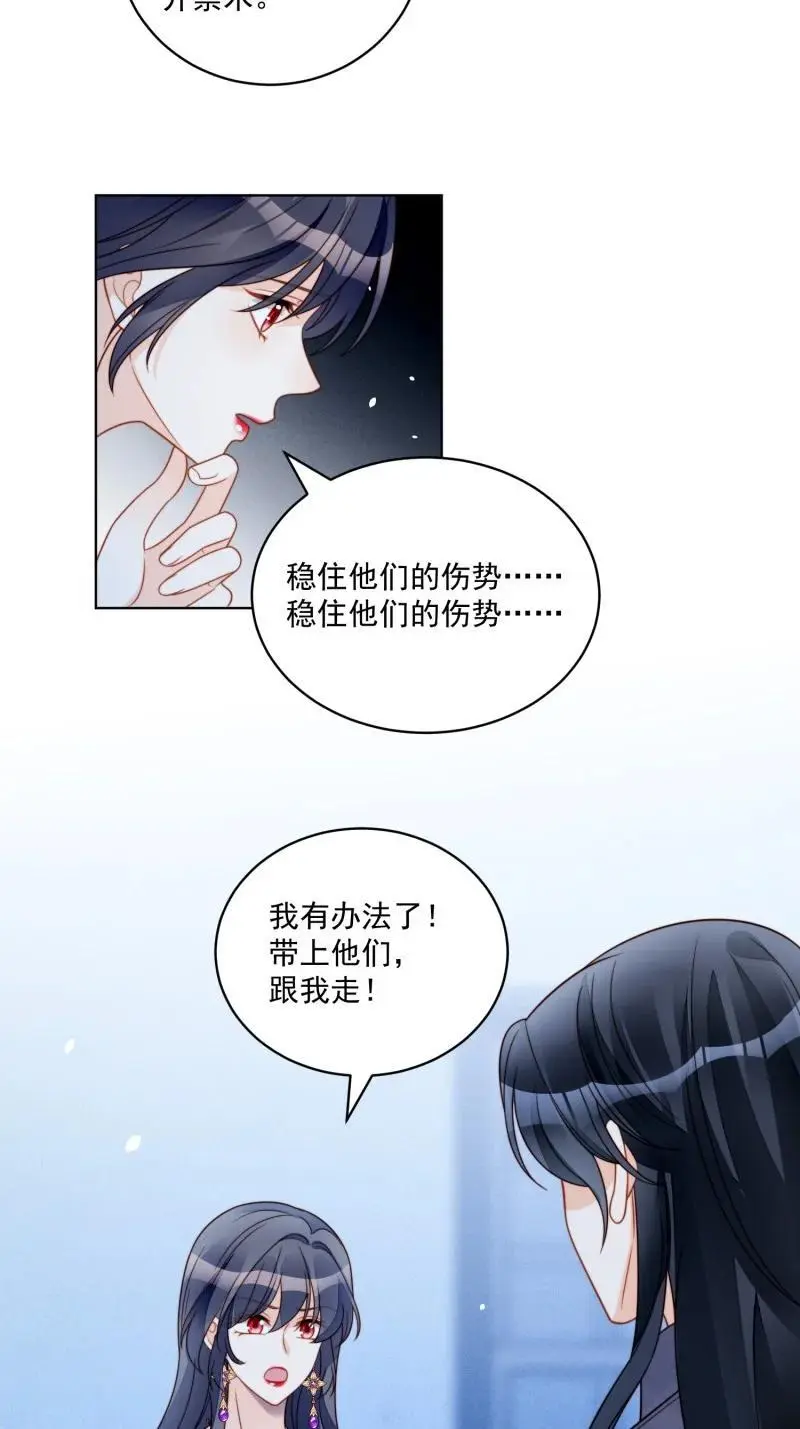 我穿越成了恶毒皇后小说名字漫画,224 第两百一十三话回到游戏世界2图