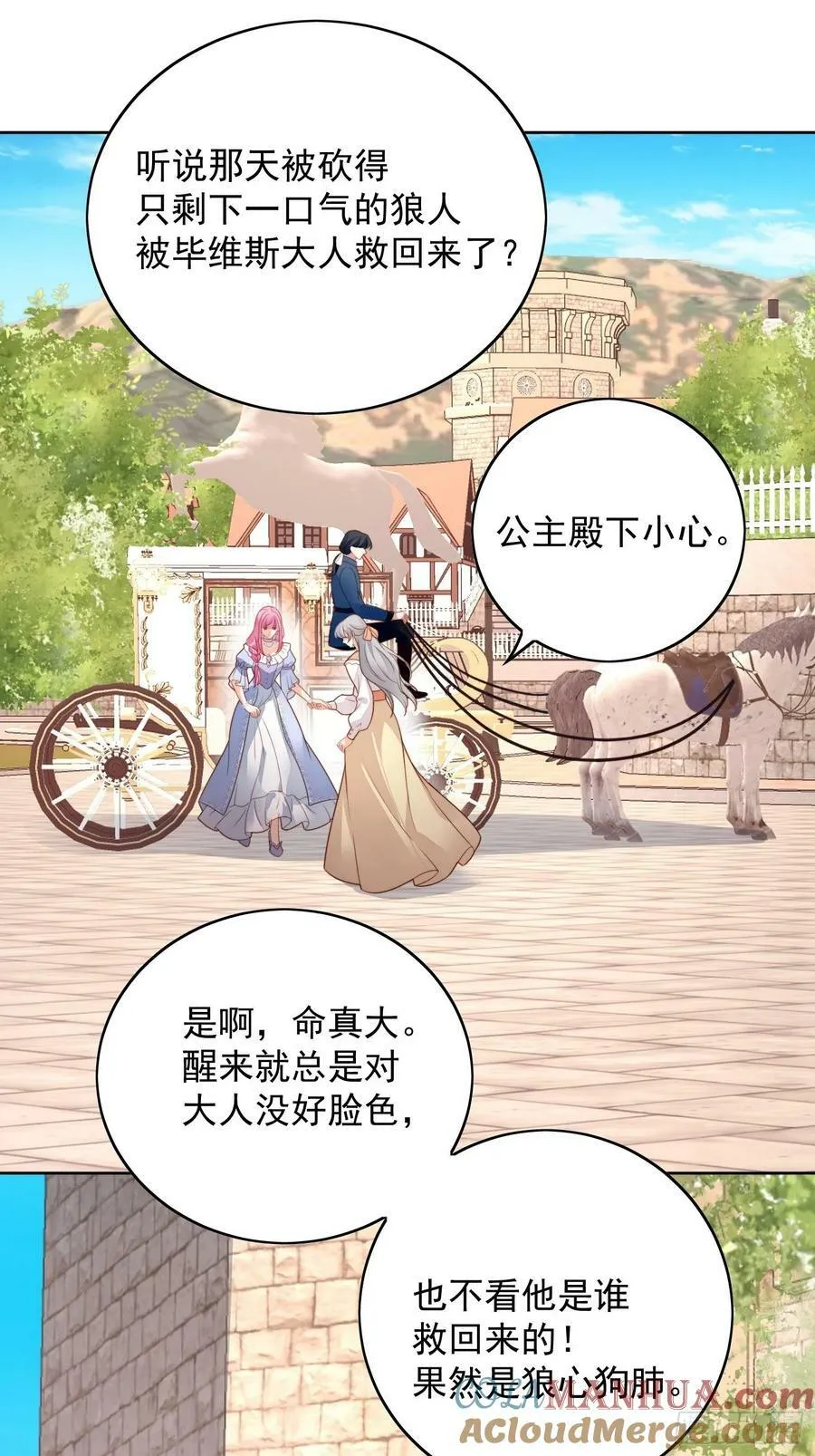 某天穿成恶毒皇后漫画免费下拉式漫画,第100话 朋友妻不可欺啊兄弟1图