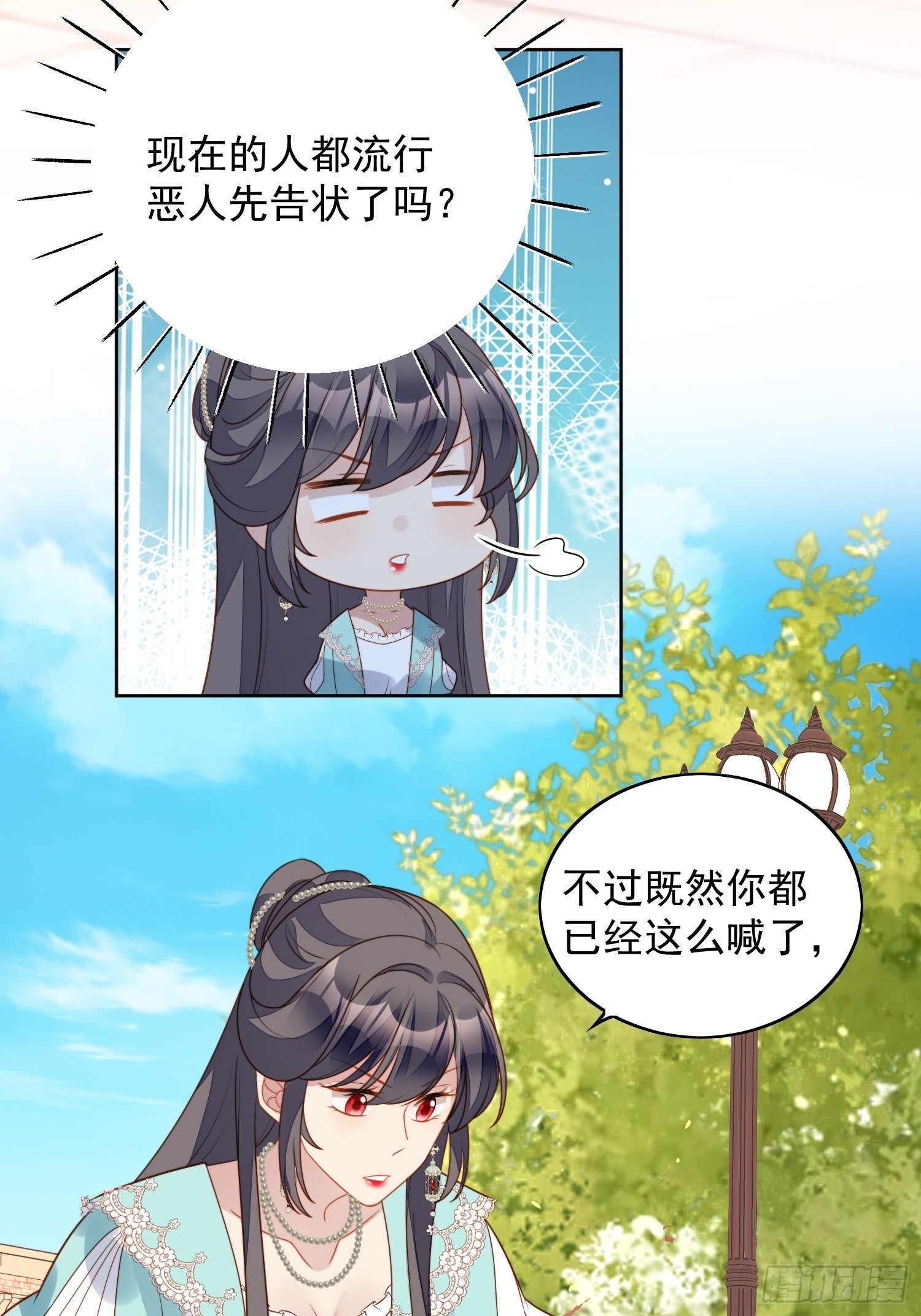 我穿越成了恶毒皇后小说名字漫画,第七十八话绿茶的手段1图
