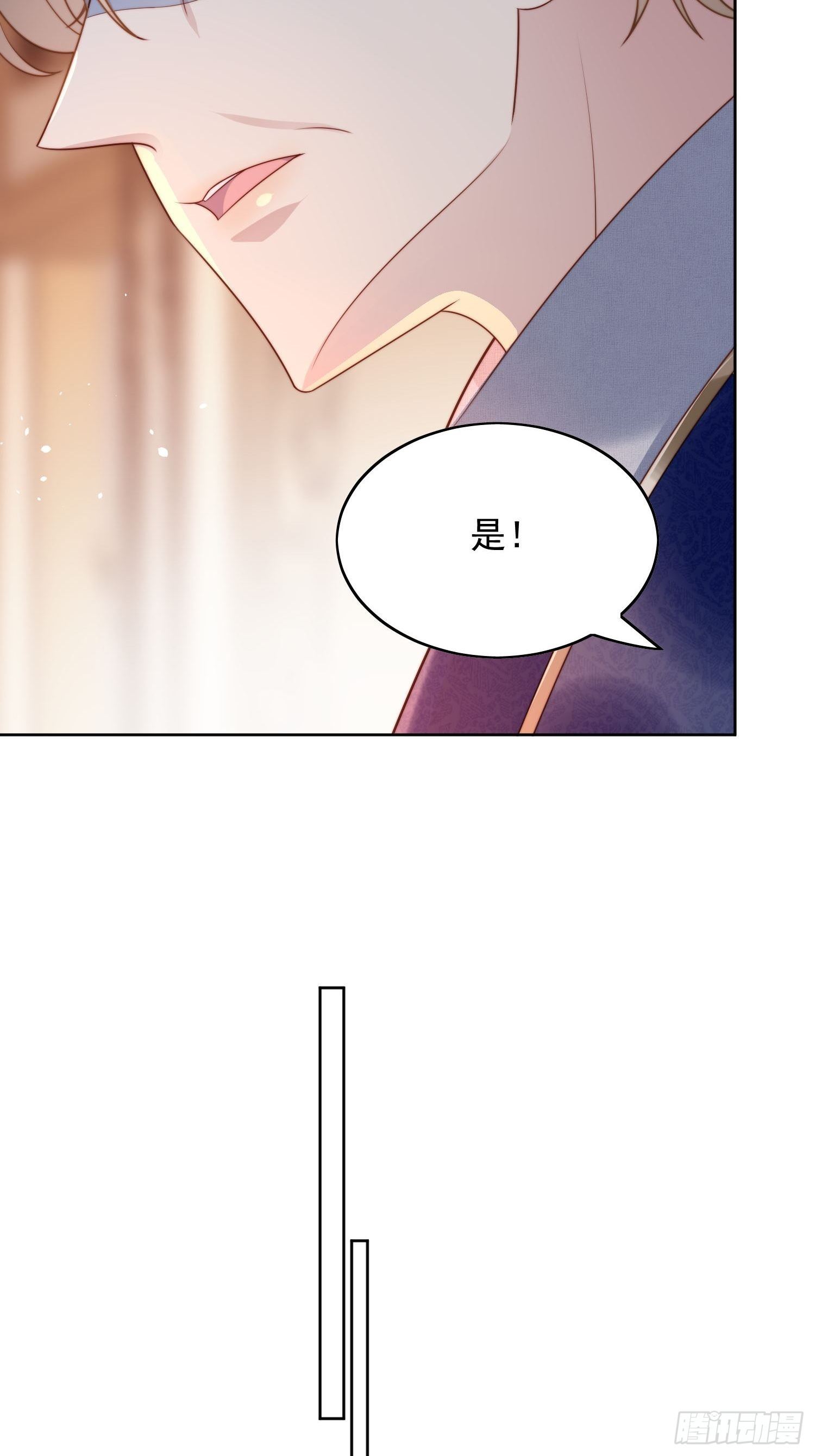 我穿越成了恶毒皇后小说名字漫画,第19话 吃掉啦1图
