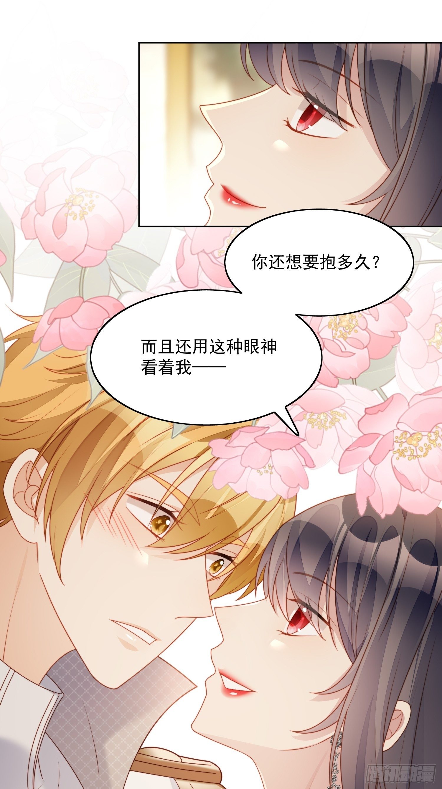 某天穿成恶毒皇后漫画在哪看漫画,第30话 抓到想逃跑的小可爱1图