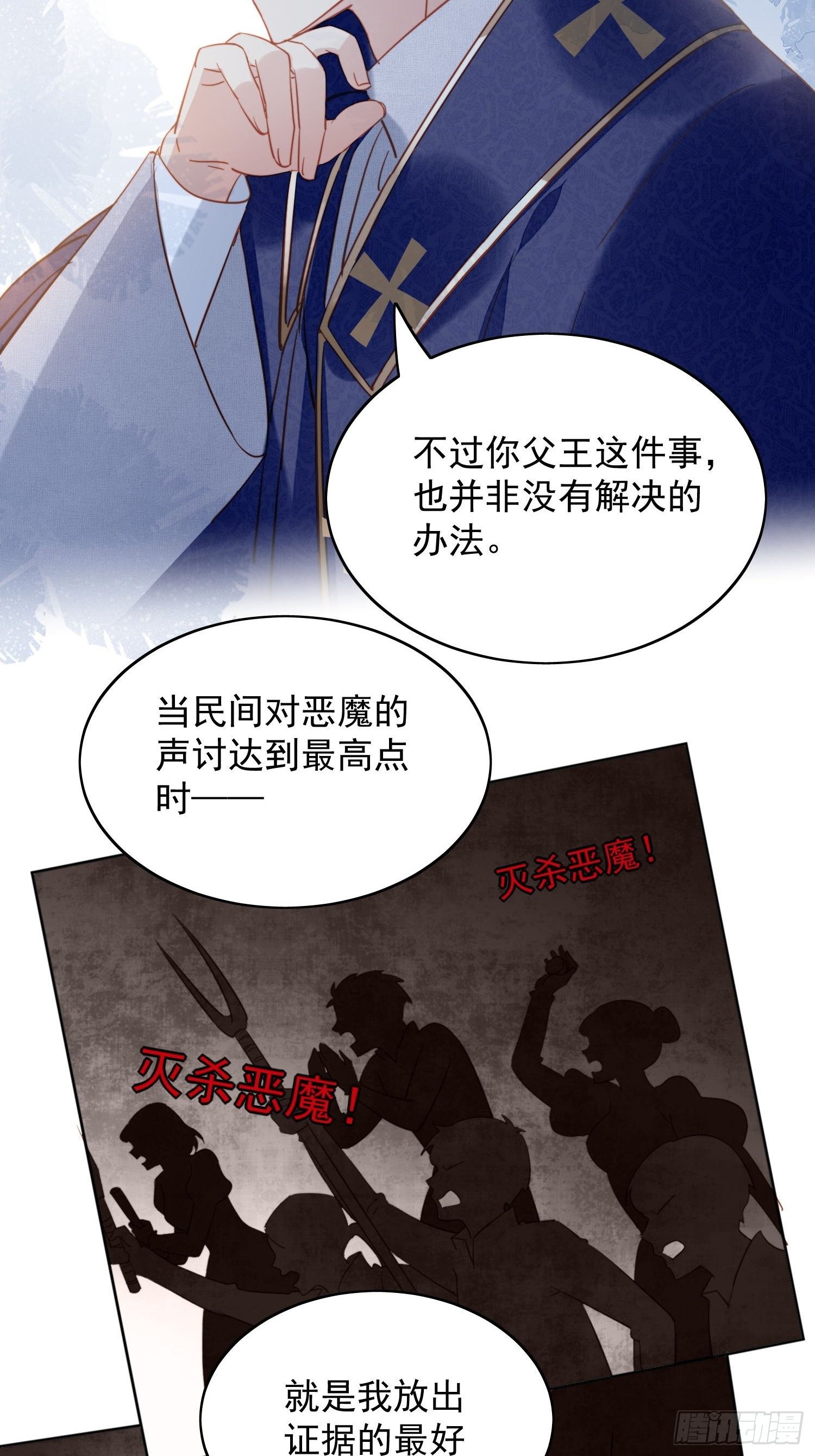 我穿越成了恶毒皇后小说名字漫画,第28话 背叛的代价1图