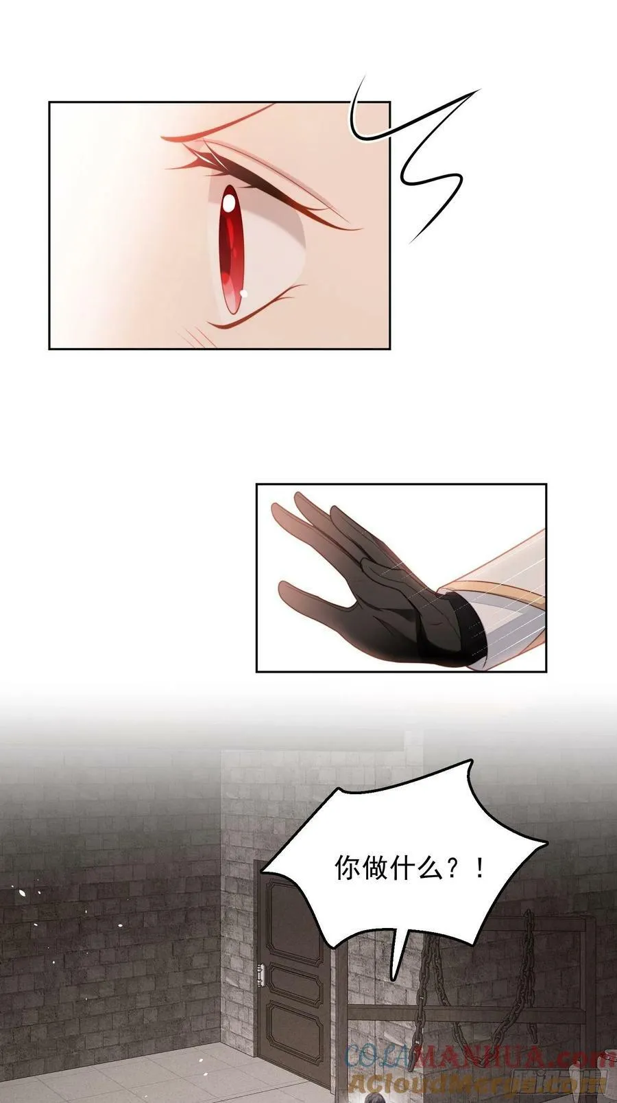 某天穿成恶毒皇后漫画在哪看漫画,第99话 触碰1图