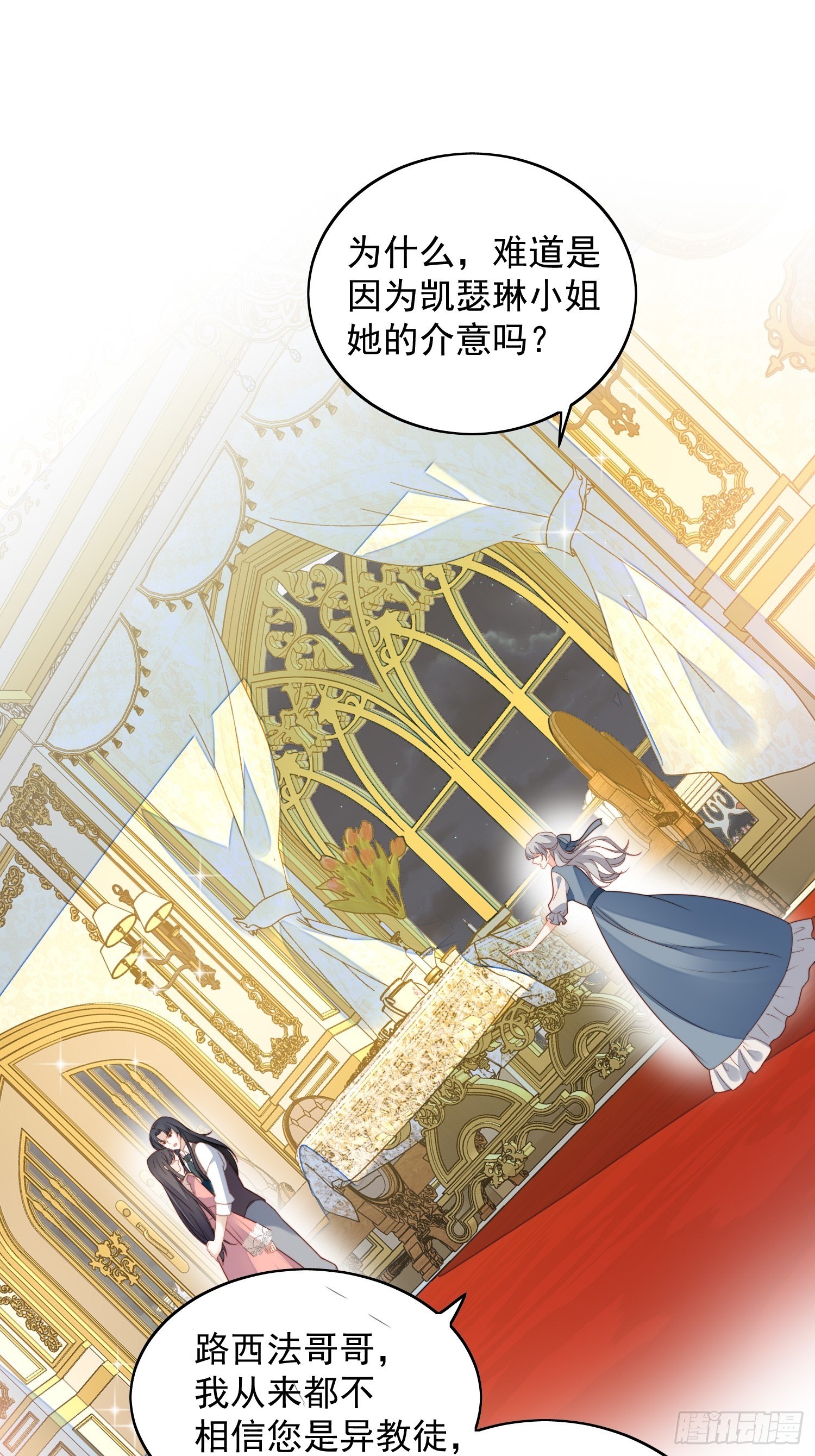我穿越成了恶毒皇后小说名字漫画,第五十五话 绿茶的陷害2图