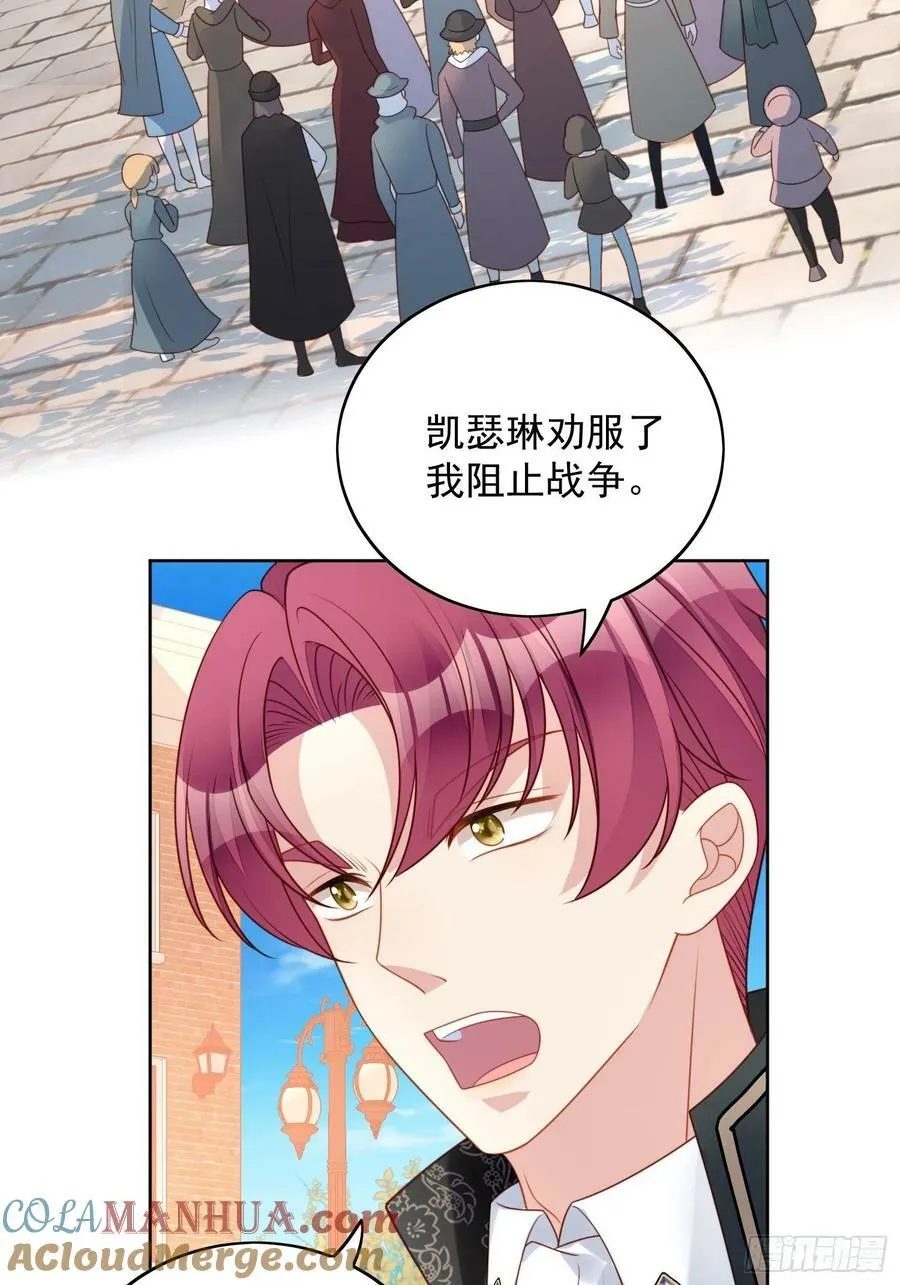 我穿越成了恶毒皇后小说名字漫画,第109话 臣服1图