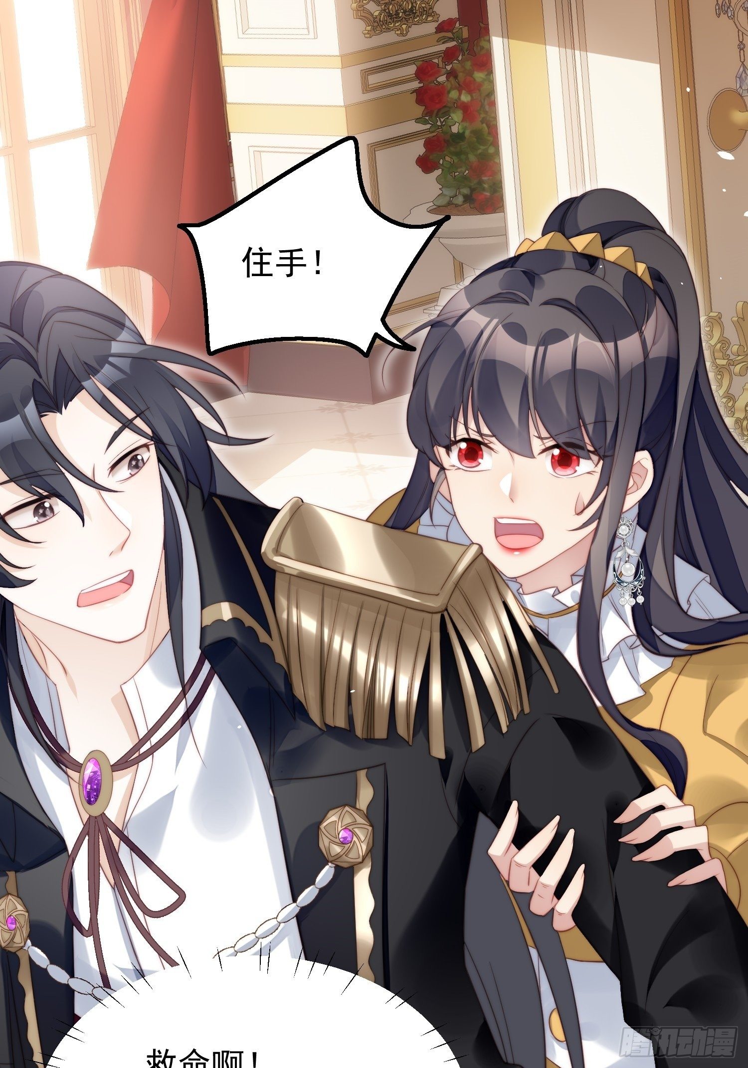 我穿越成了恶毒皇后小说名字漫画,第5话 被恶魔缠上了1图