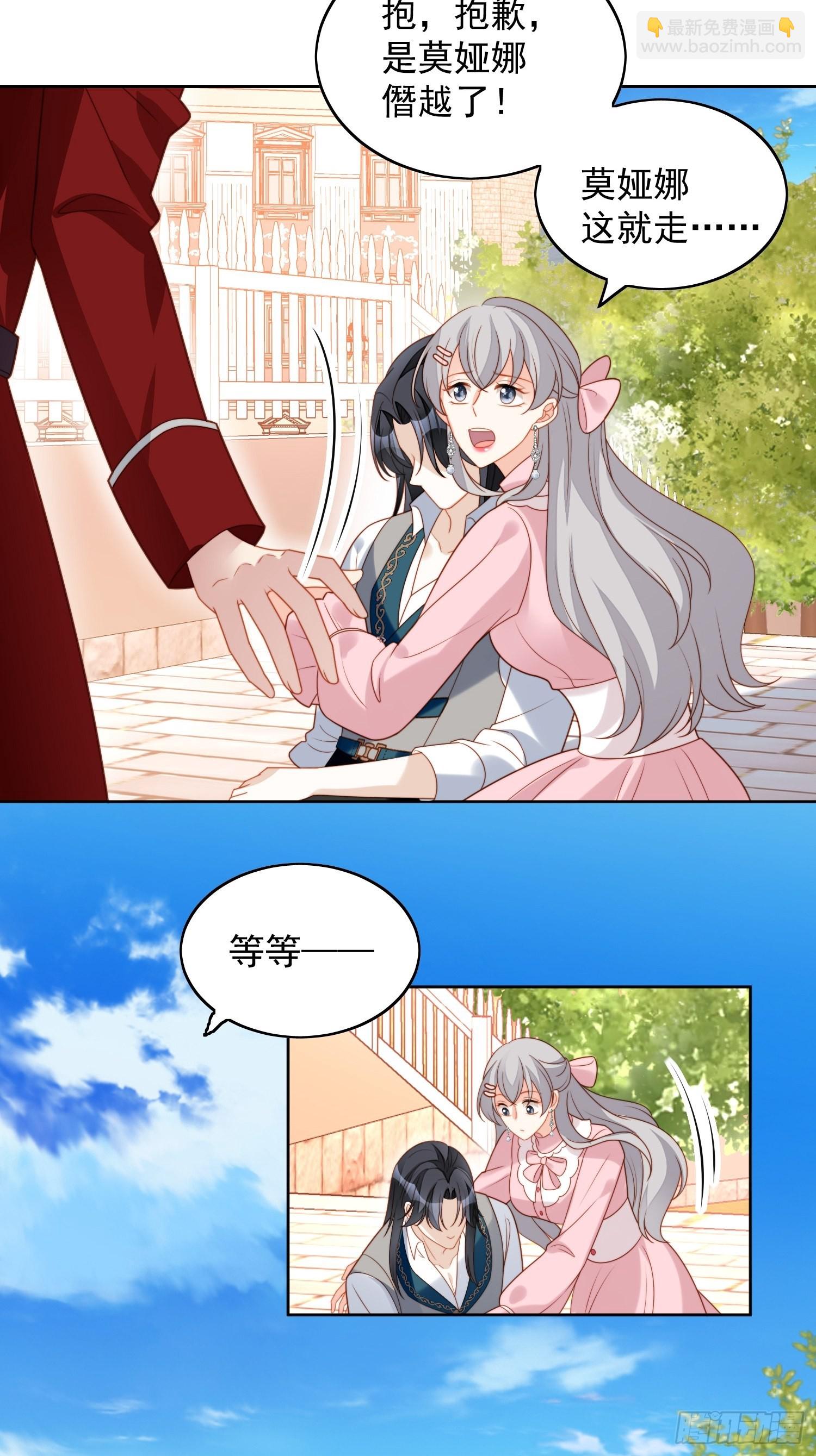 我穿越成了恶毒皇后小说名字漫画,第七十八话绿茶的手段2图