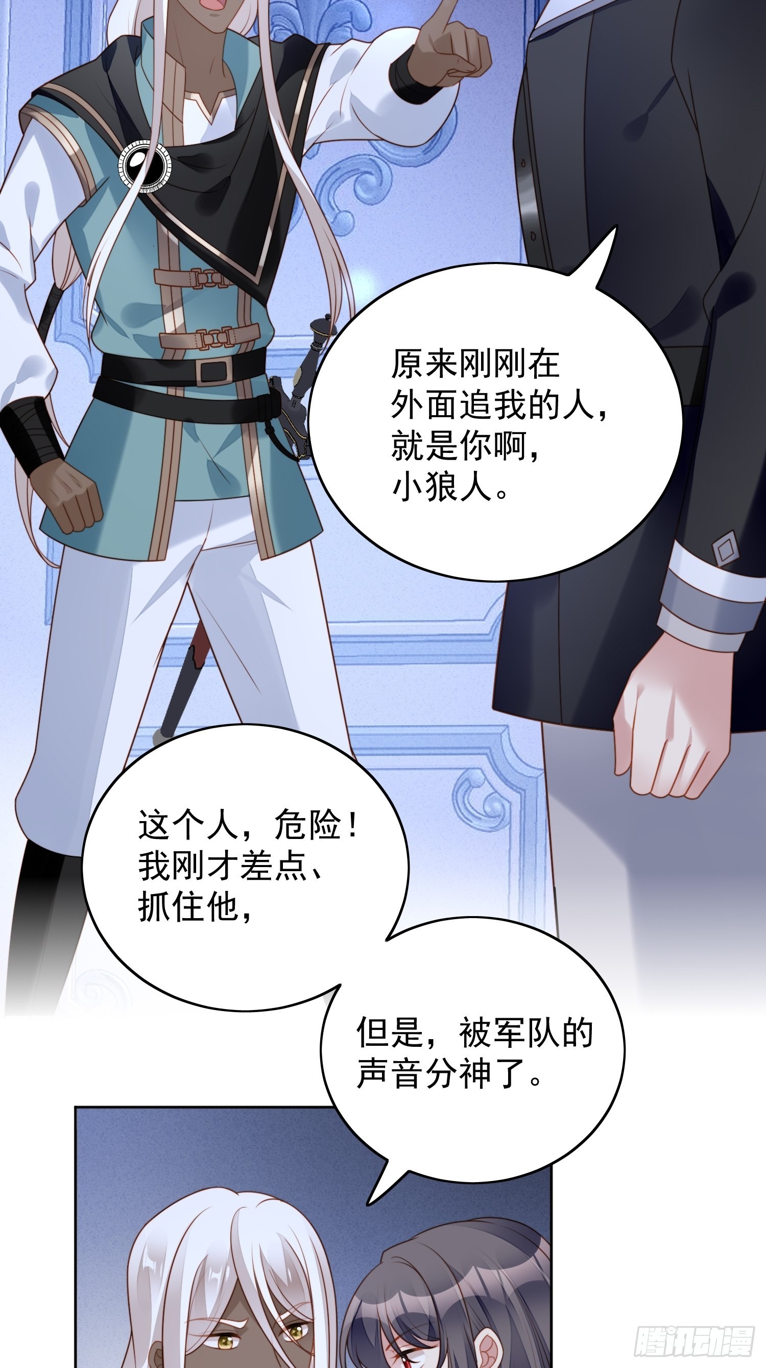 我穿越成了恶毒皇后小说名字漫画,第九十四话 神秘男人2图