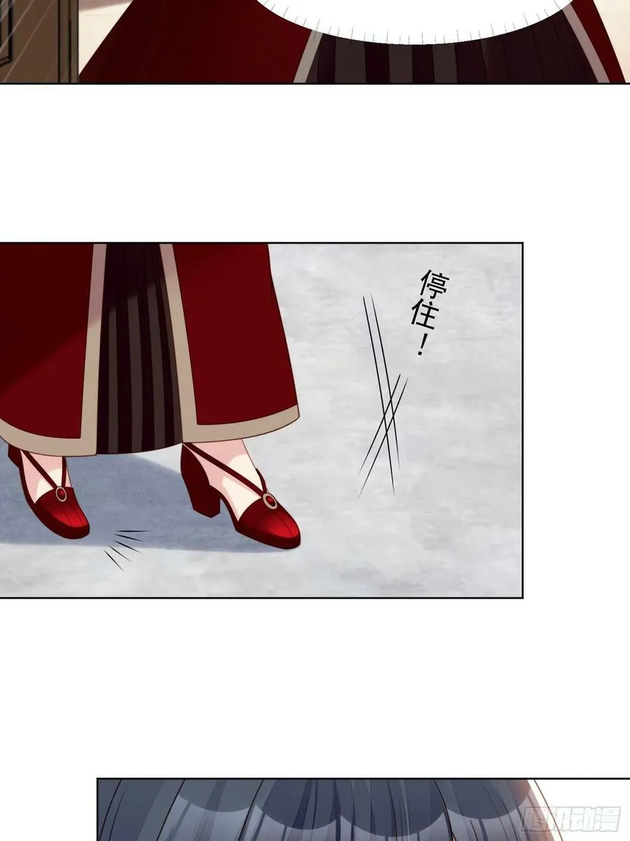 我穿越成了恶毒皇后小说名字漫画,第144话 做我的女仆2图