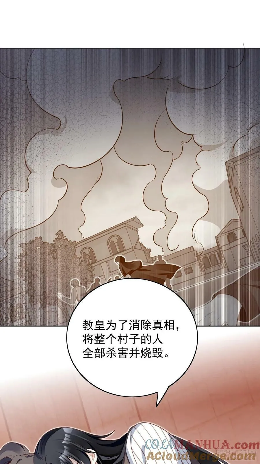 我穿越成了恶毒皇后小说名字漫画,第115话 我陪你一起1图