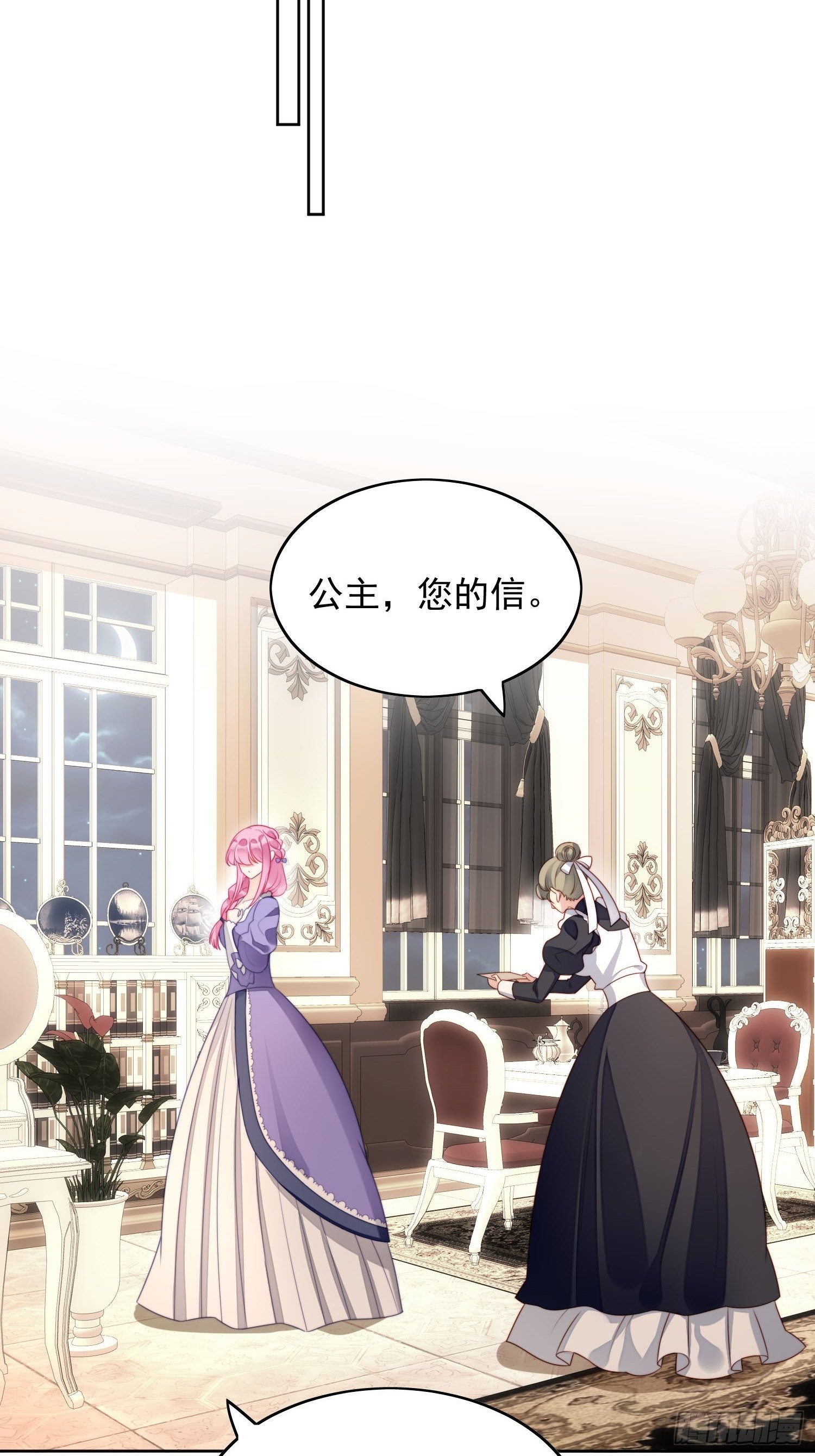 我穿越成了恶毒皇后小说名字漫画,第20话 离开恶魔的代价2图