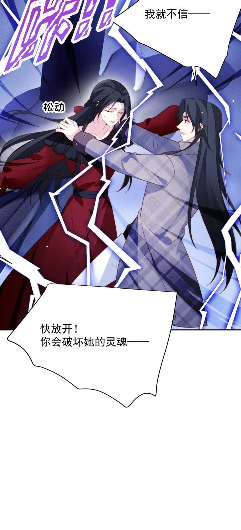 我穿越成了恶毒皇后小说名字漫画,211 第一百九十九话一不小心亲上了2图