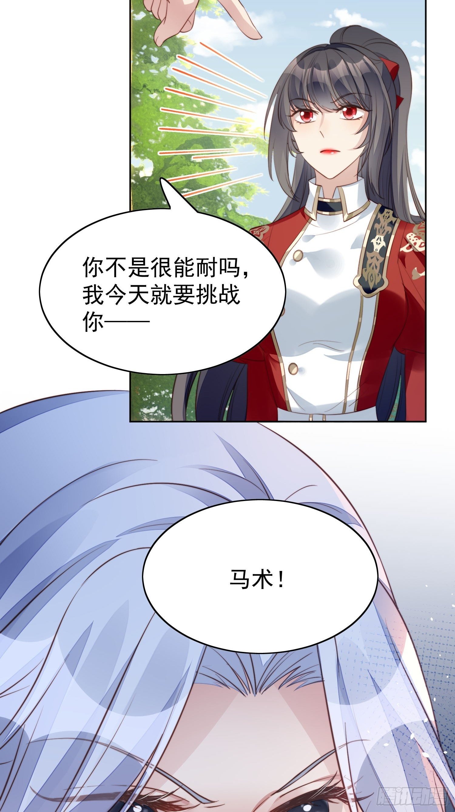 我穿越成了恶毒皇后小说名字漫画,第9话 恶魔的期待2图