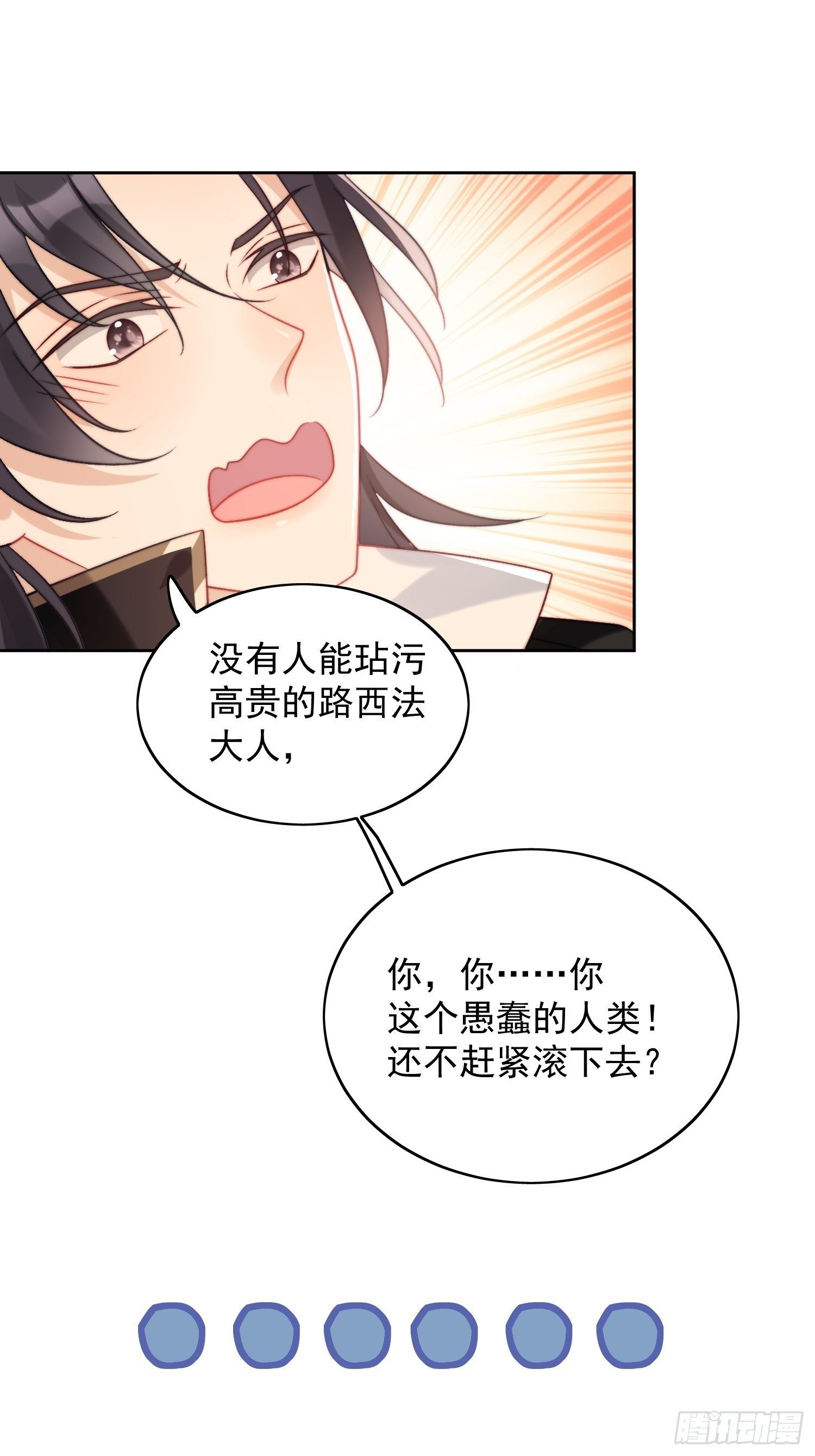 我穿越成了恶毒皇后小说名字漫画,第2话 主动找死1图