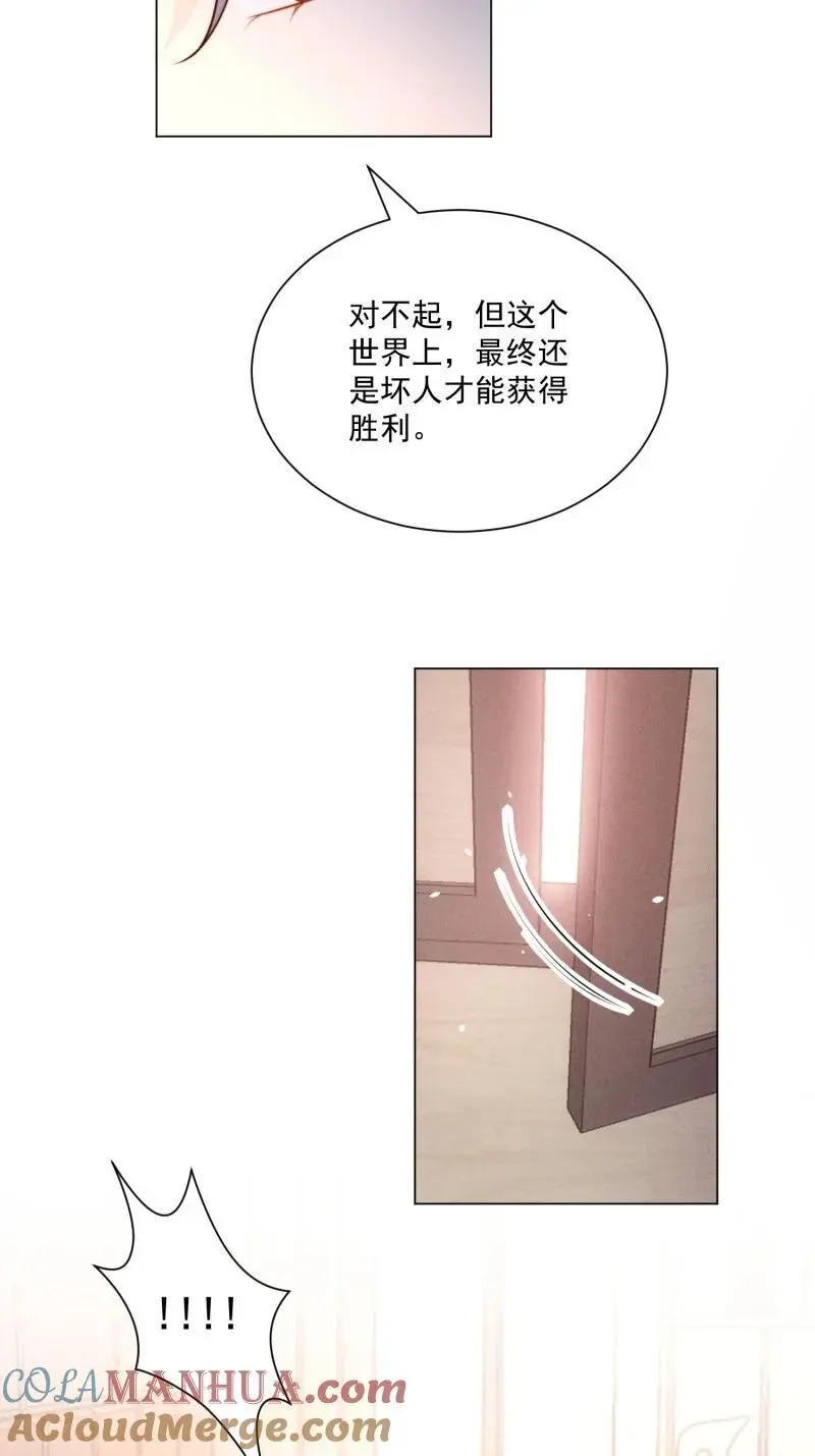 我穿越成了恶毒皇后小说名字漫画,220 第两百零八话亲吻1图