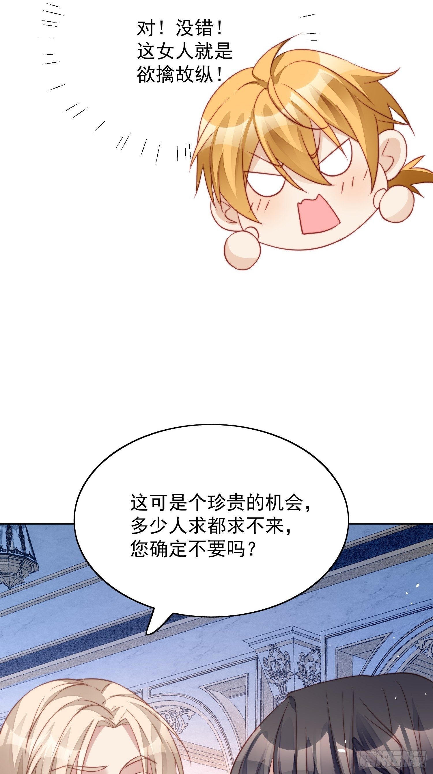 我穿越成了恶毒皇后小说名字漫画,第8话 她和传说中的不一样2图