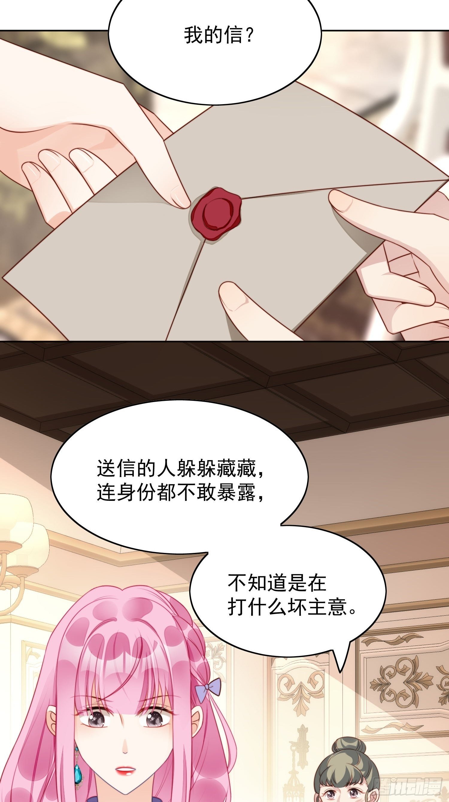 我穿越成了恶毒皇后小说名字漫画,第20话 离开恶魔的代价1图
