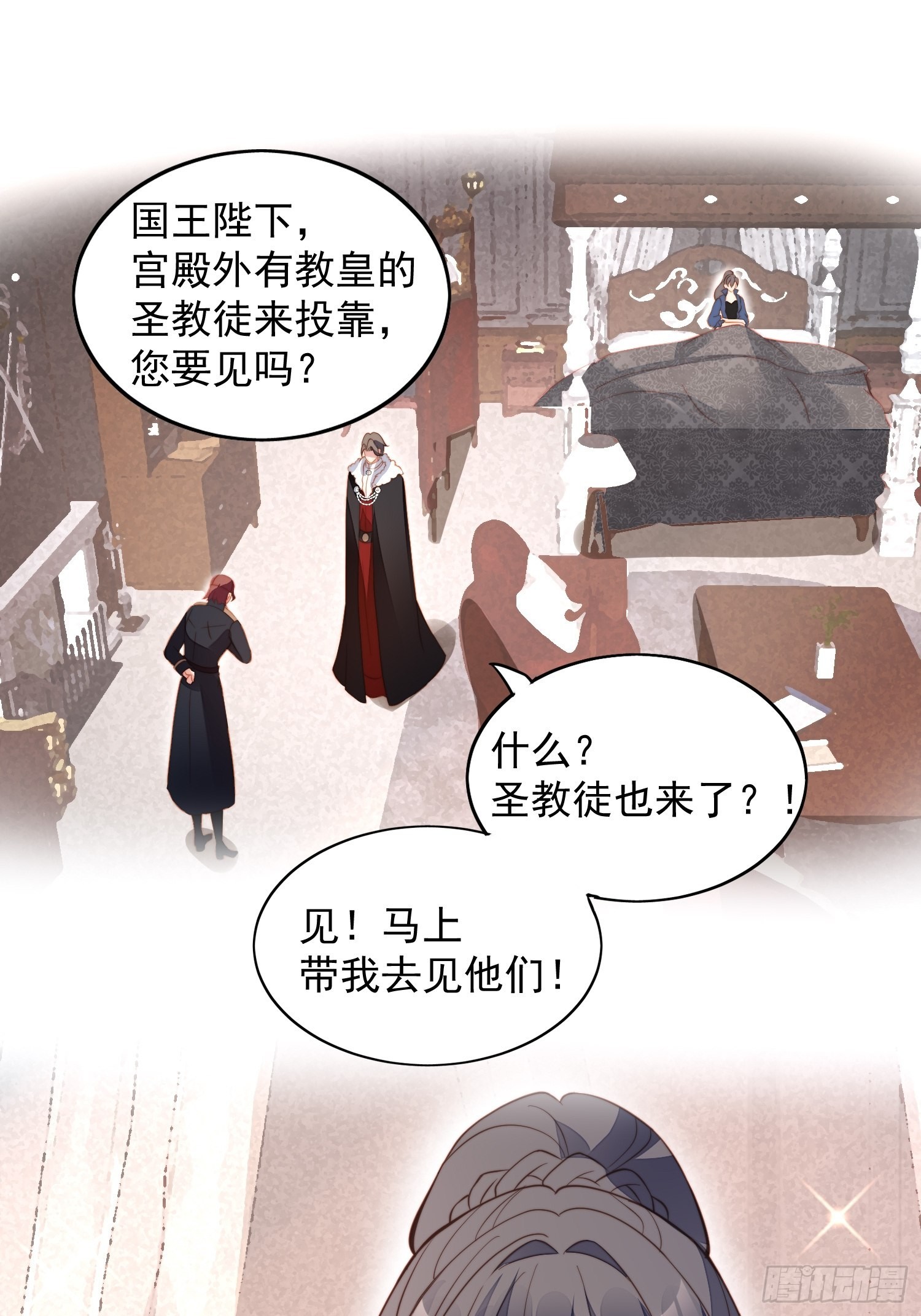 我穿越成了恶毒皇后小说名字漫画,第七十一话 路西法的变化2图
