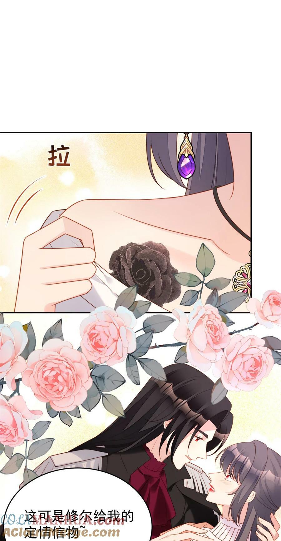 我穿越成了恶毒皇后小说名字漫画,第177话 说服魔王的方式1图