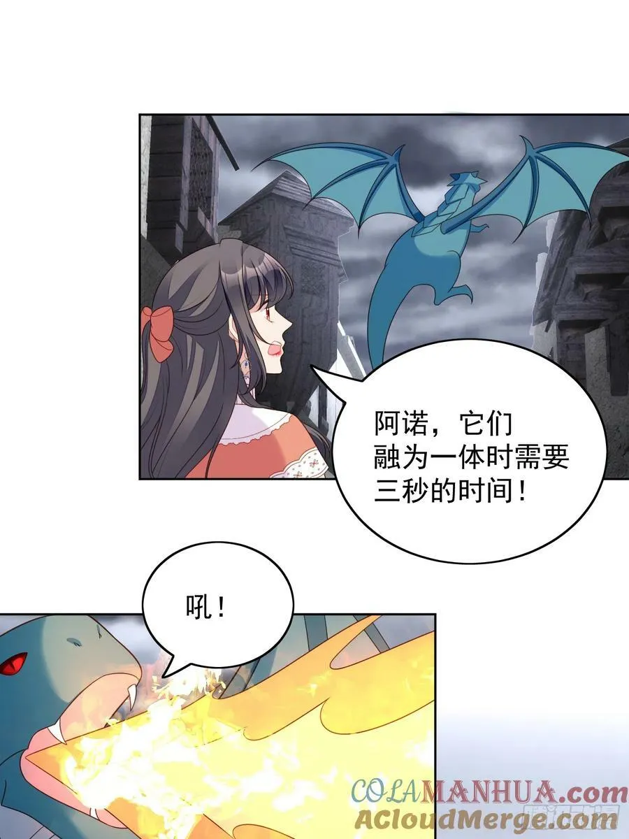 我穿越成了恶毒皇后小说名字漫画,第134话 入梦救人1图