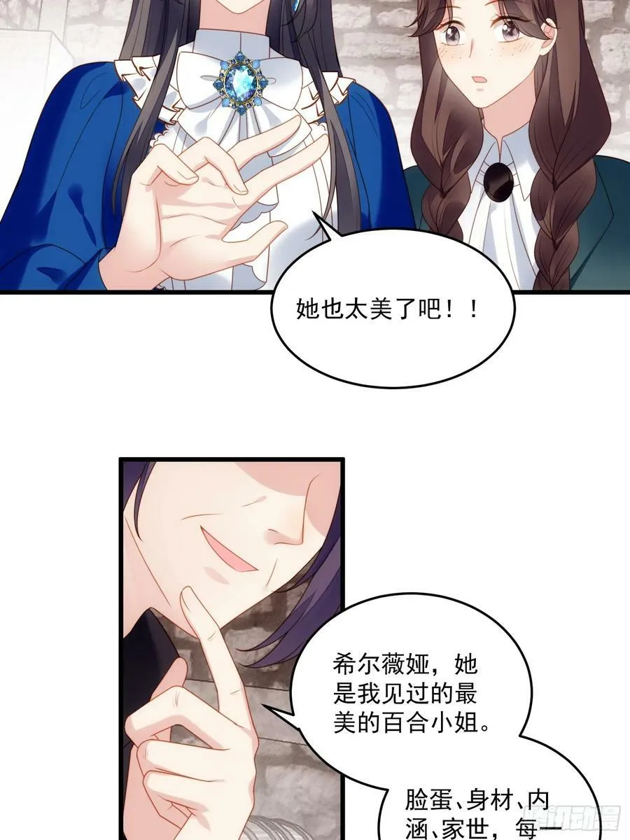 我穿越成了恶毒皇后小说名字漫画,第153话 寻找维诺斯的过去2图