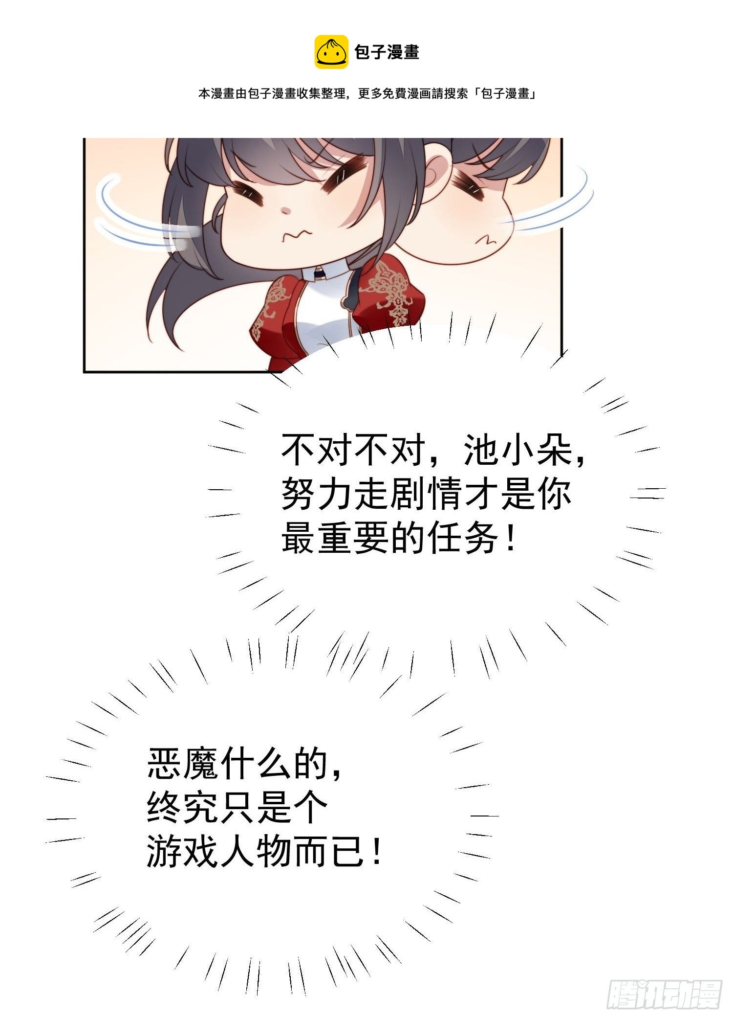 我穿越成了恶毒皇后小说名字漫画,第14话 修罗场1图