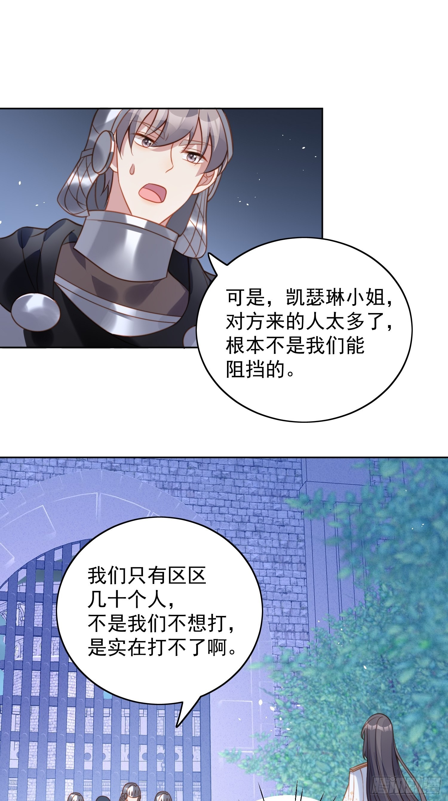 某天穿成恶毒皇后漫画在哪看漫画,第九十四话 神秘男人2图