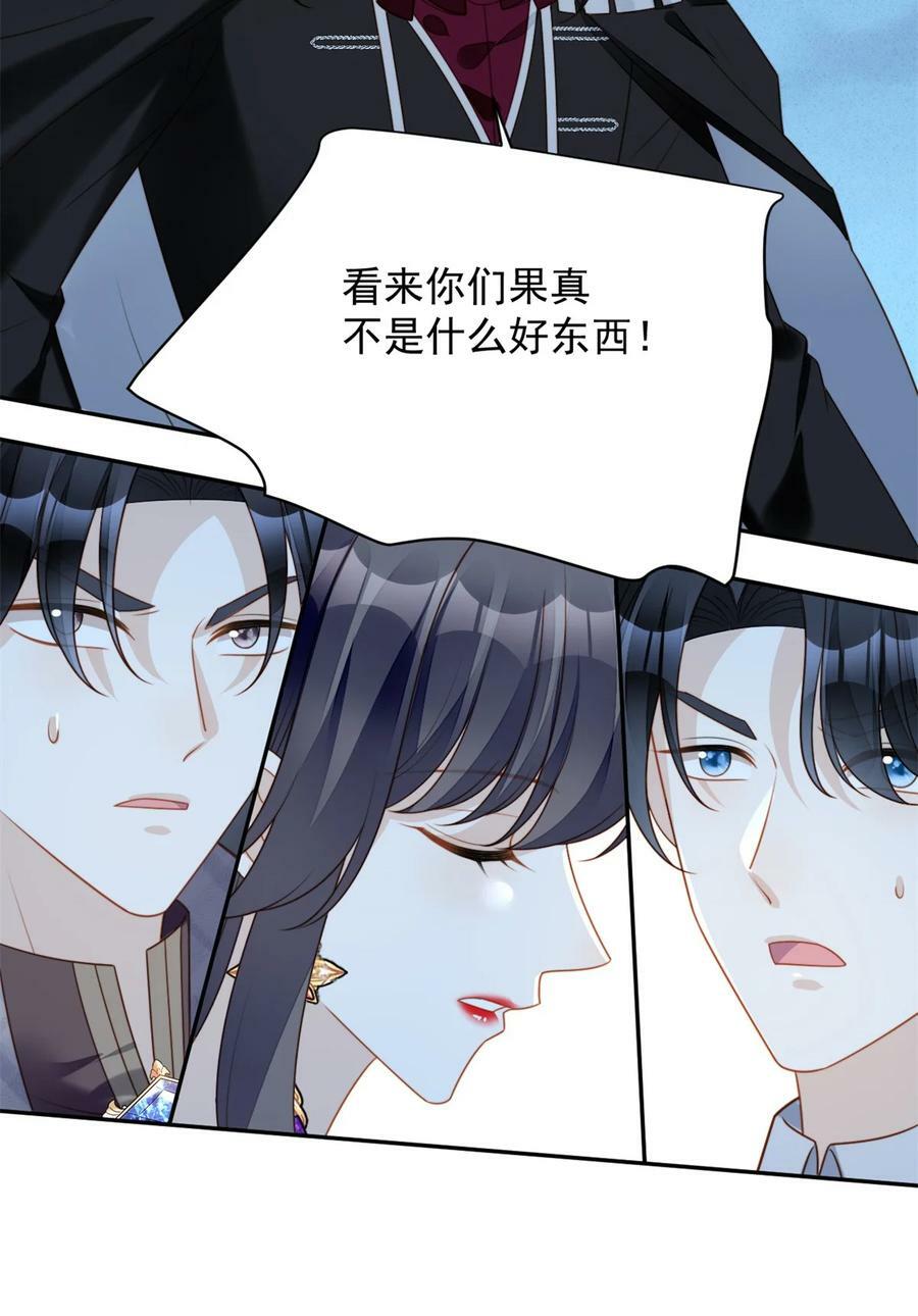 我穿越成了恶毒皇后小说名字漫画,第180话 就凭你们也想跑？2图