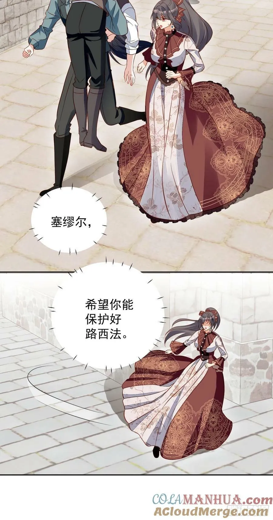 我穿越成了恶毒皇后小说名字漫画,第116话 揭穿教皇真面目1图