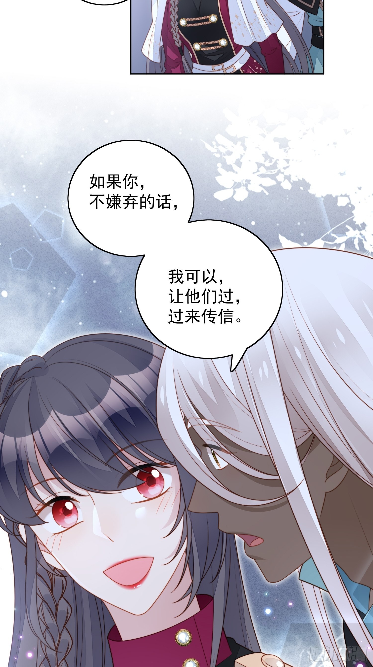我穿越成了恶毒皇后小说名字漫画,第九十三话 开始反击1图