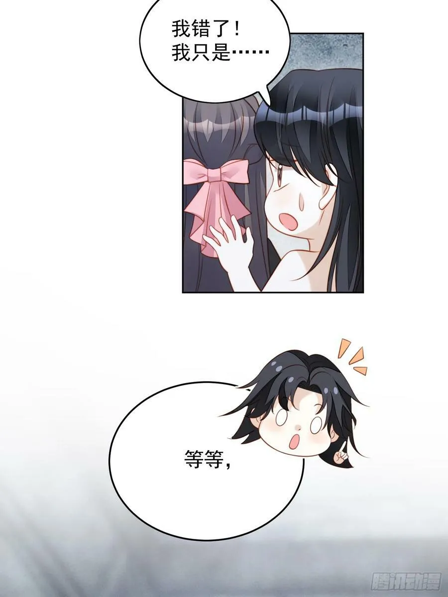 我穿越成了恶毒皇后小说名字漫画,第150话 维洛斯的往事2图